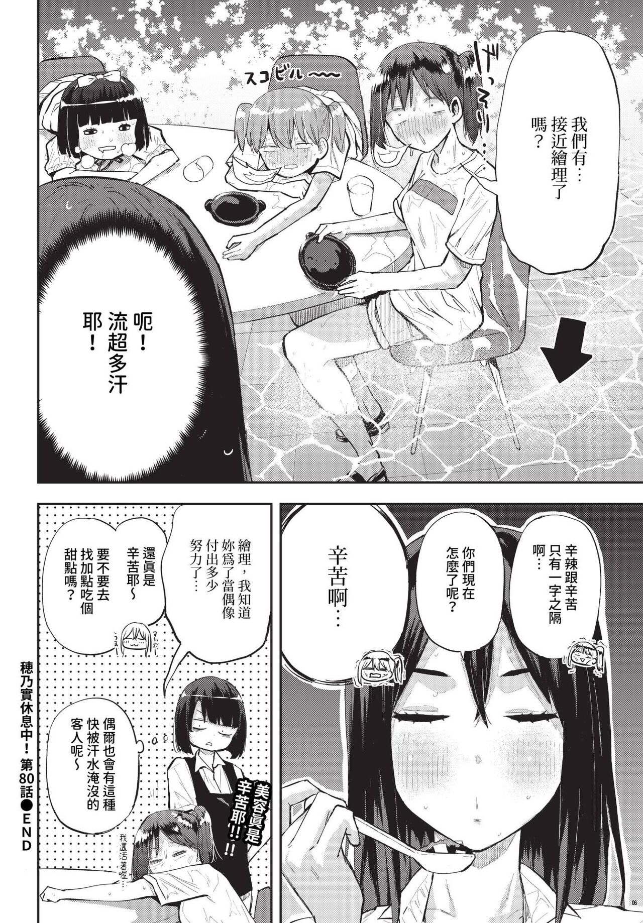 COMIC BAVEL 2023-10 page 475
