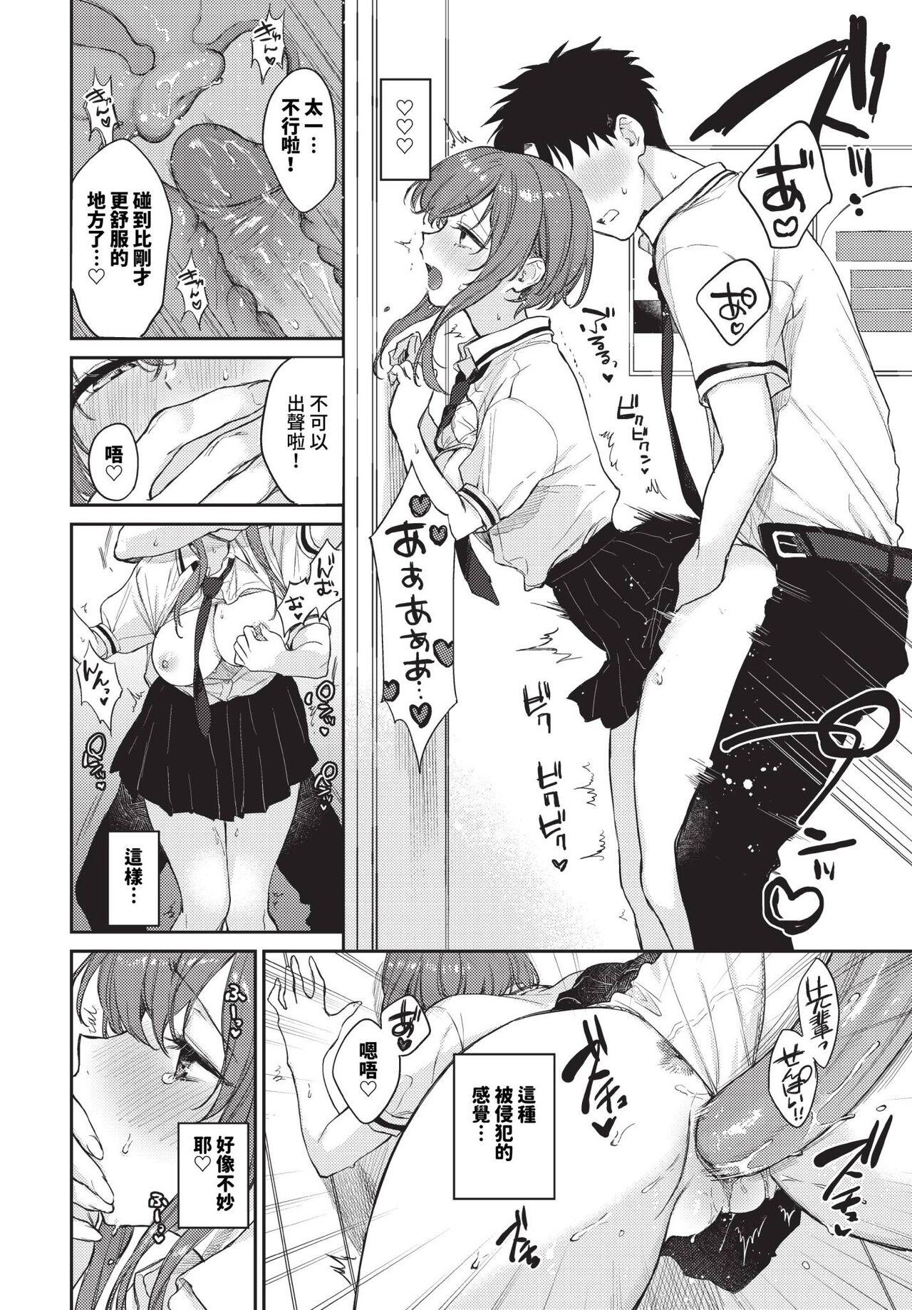 COMIC BAVEL 2023-10 page 49