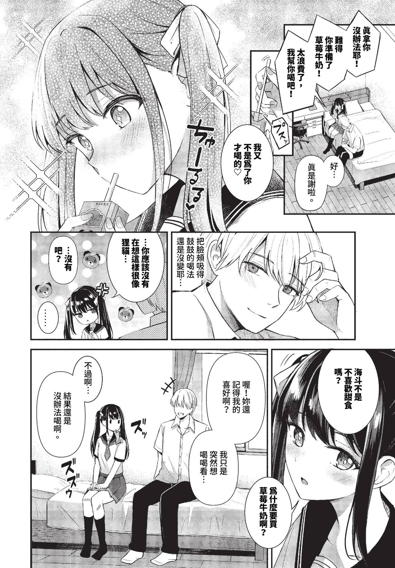 COMIC BAVEL 2023-10 page 55