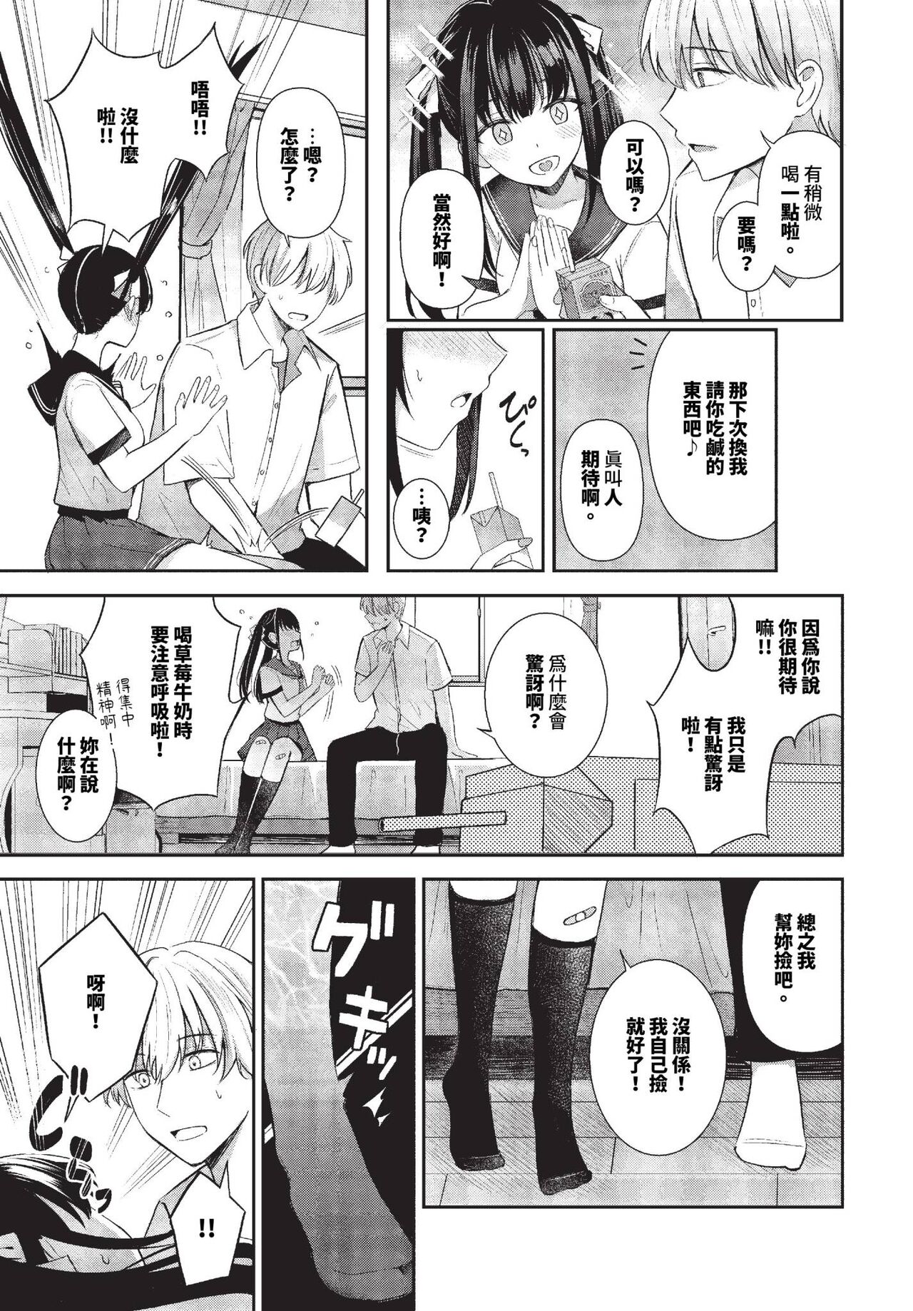 COMIC BAVEL 2023-10 page 56