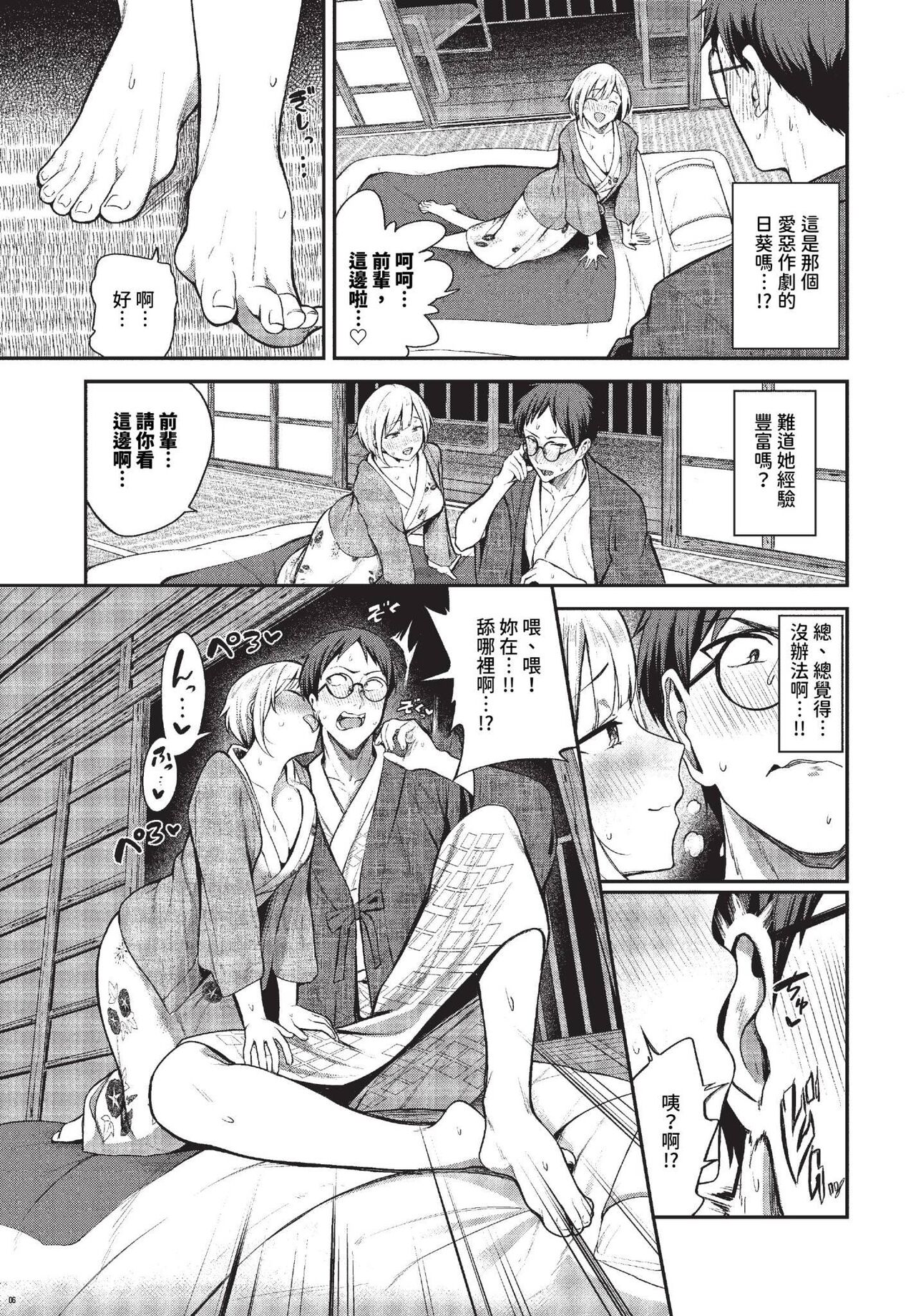 COMIC BAVEL 2023-10 page 74