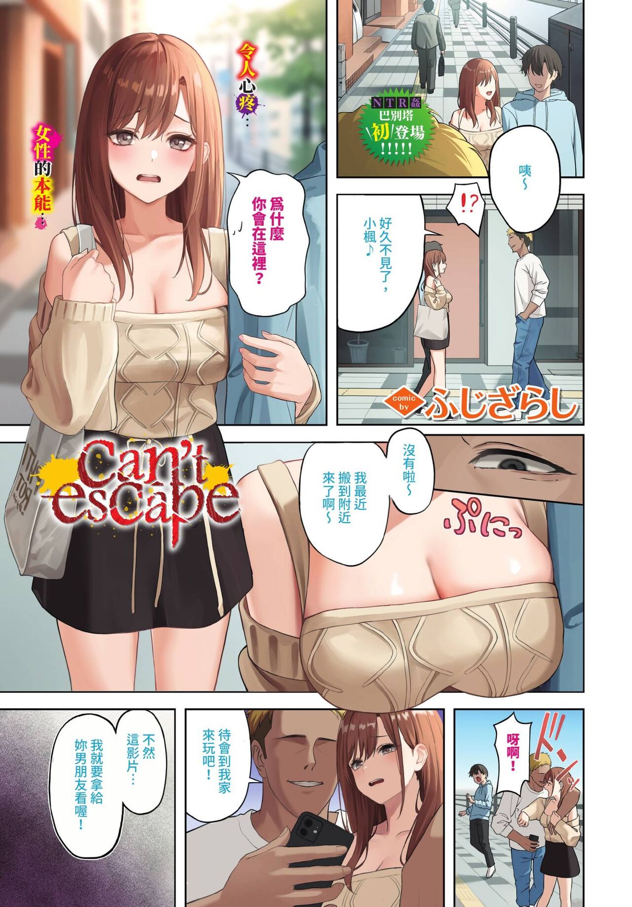COMIC BAVEL 2023-10 page 8