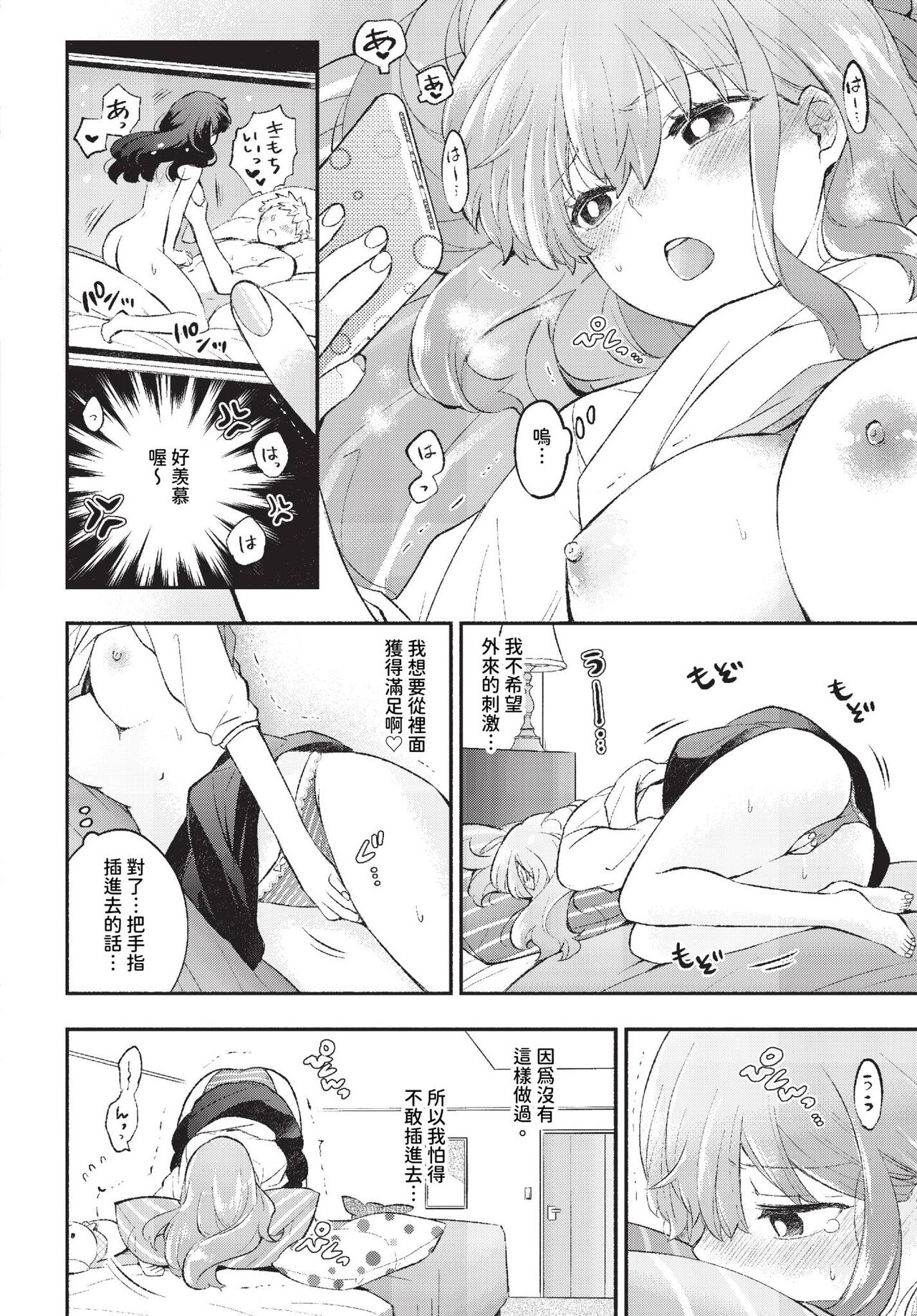 COMIC BAVEL 2023-11 page 113