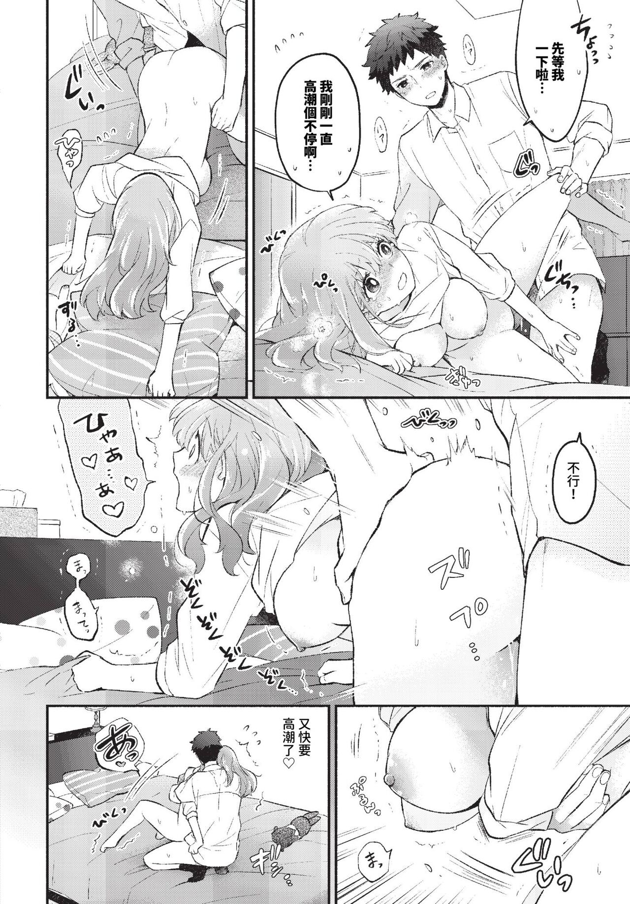 COMIC BAVEL 2023-11 page 125