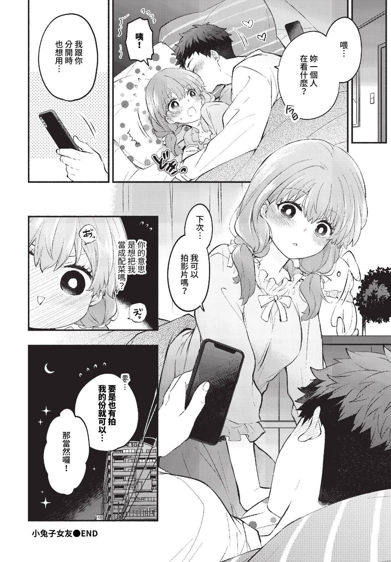COMIC BAVEL 2023-11 page 131
