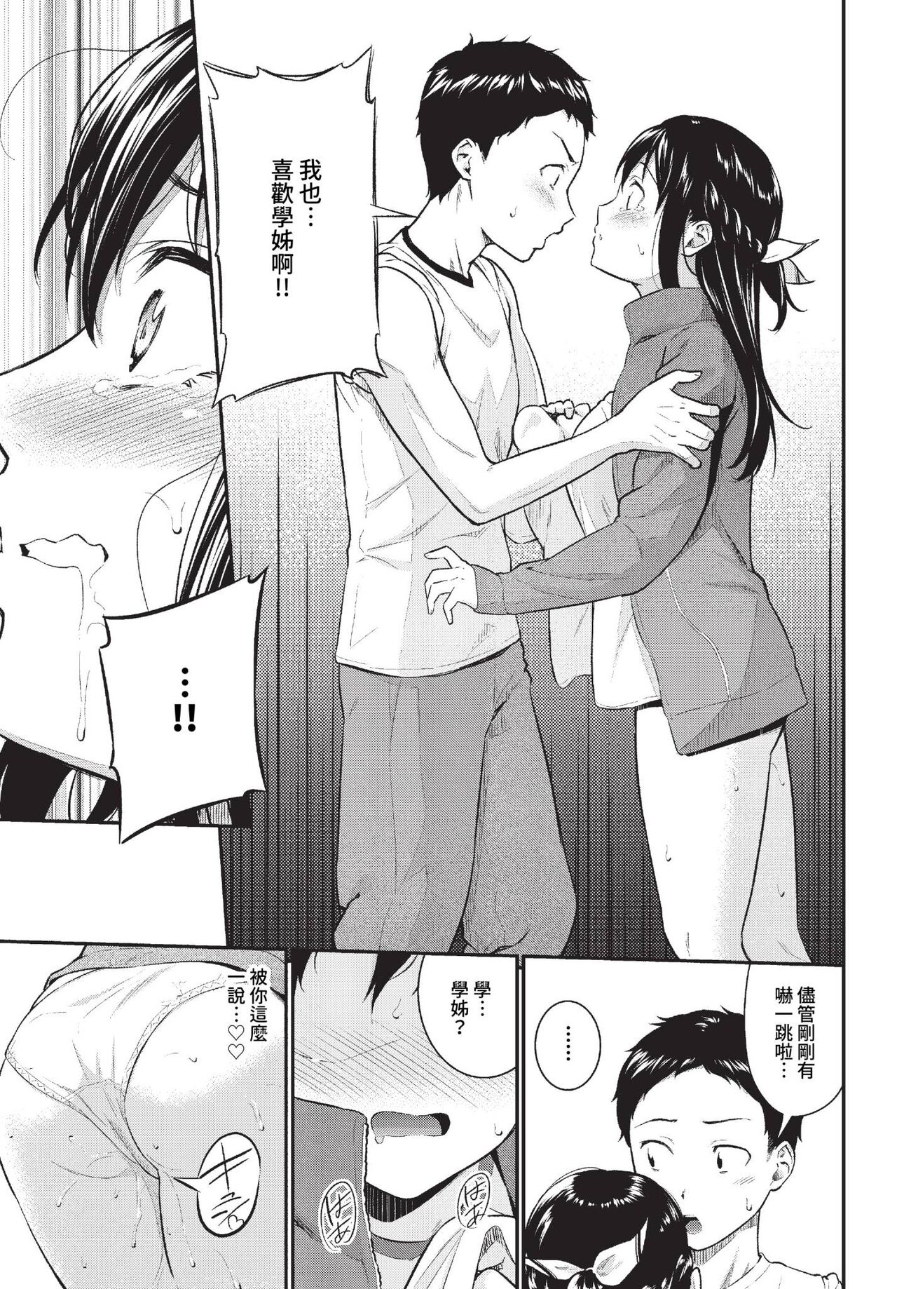 COMIC BAVEL 2023-11 page 136