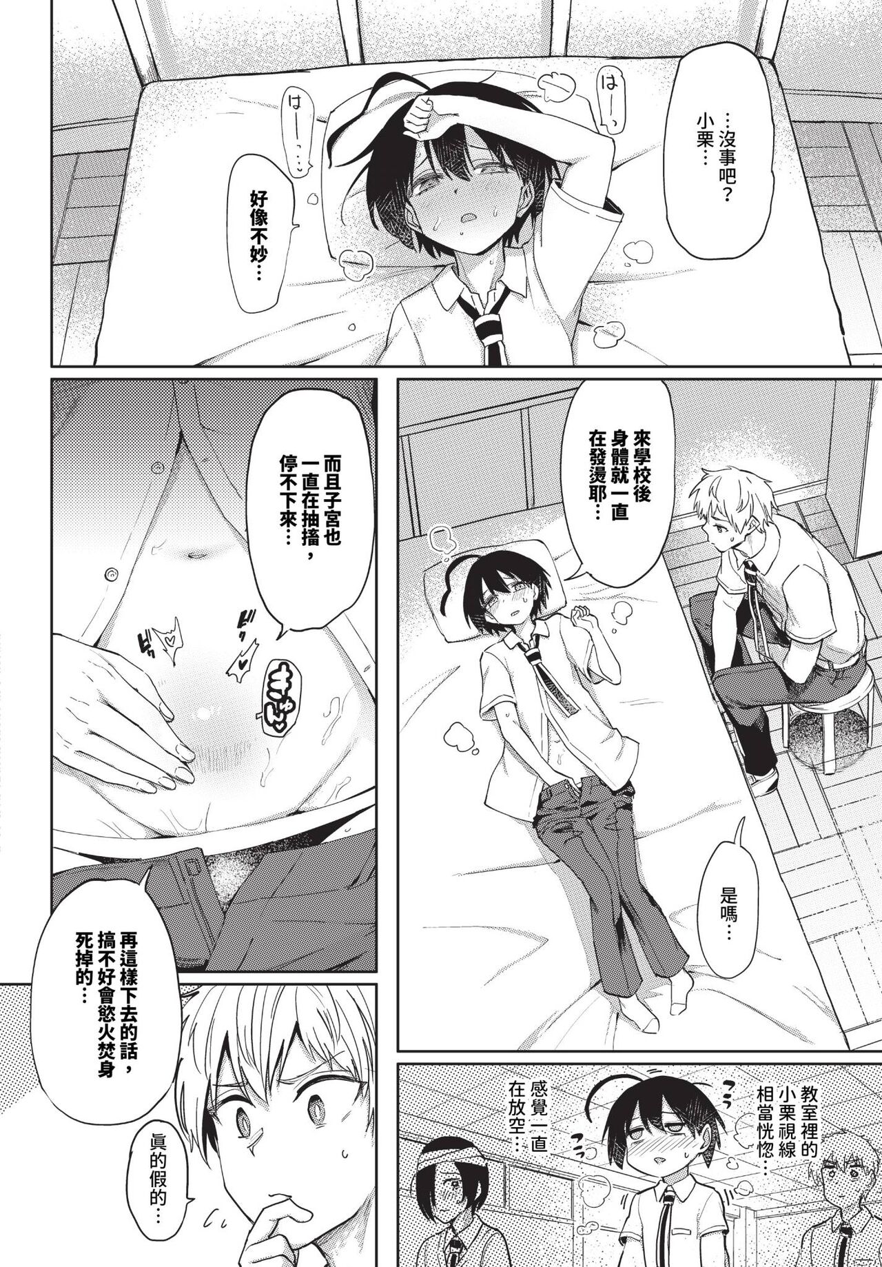 COMIC BAVEL 2023-11 page 155