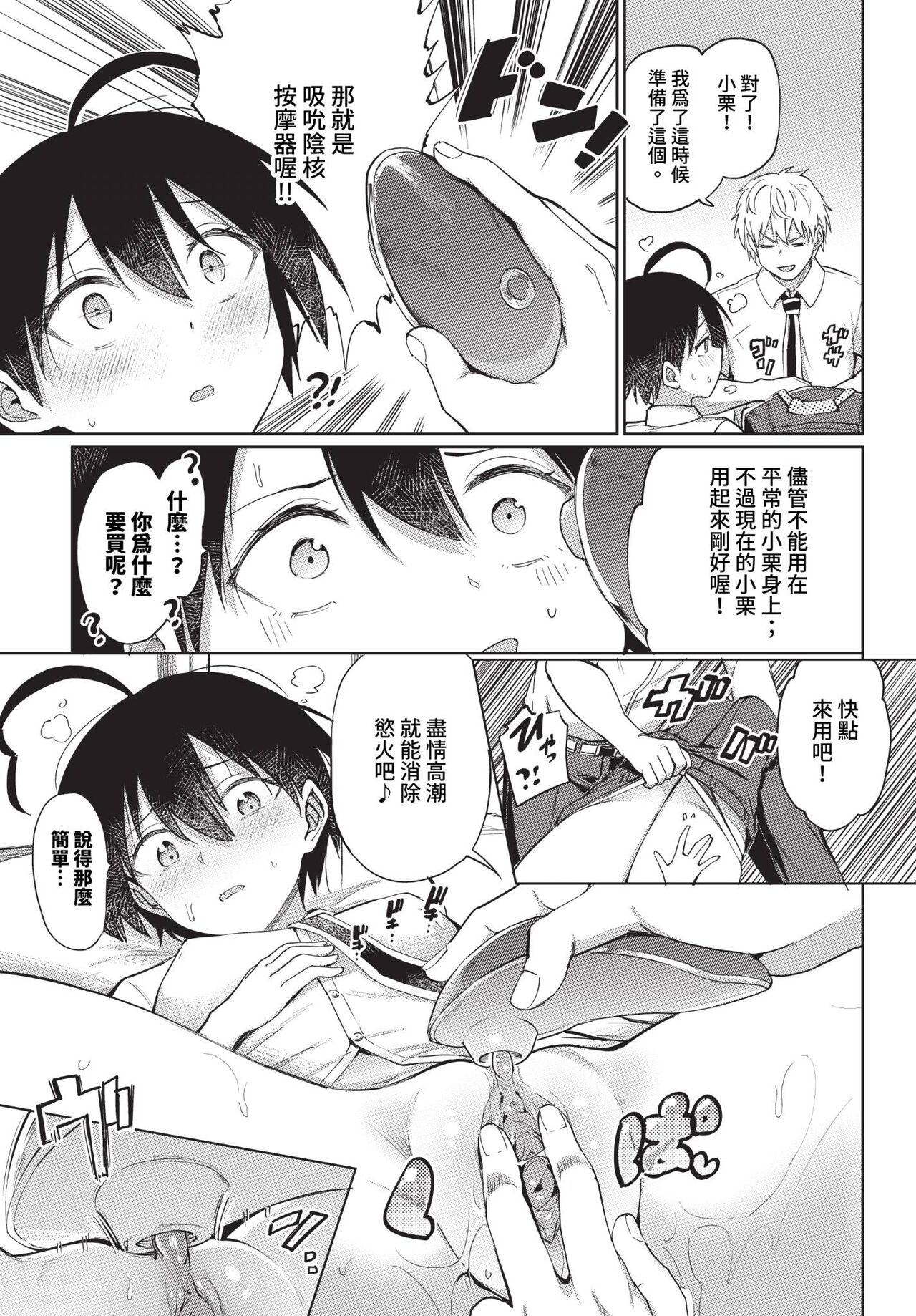 COMIC BAVEL 2023-11 page 156