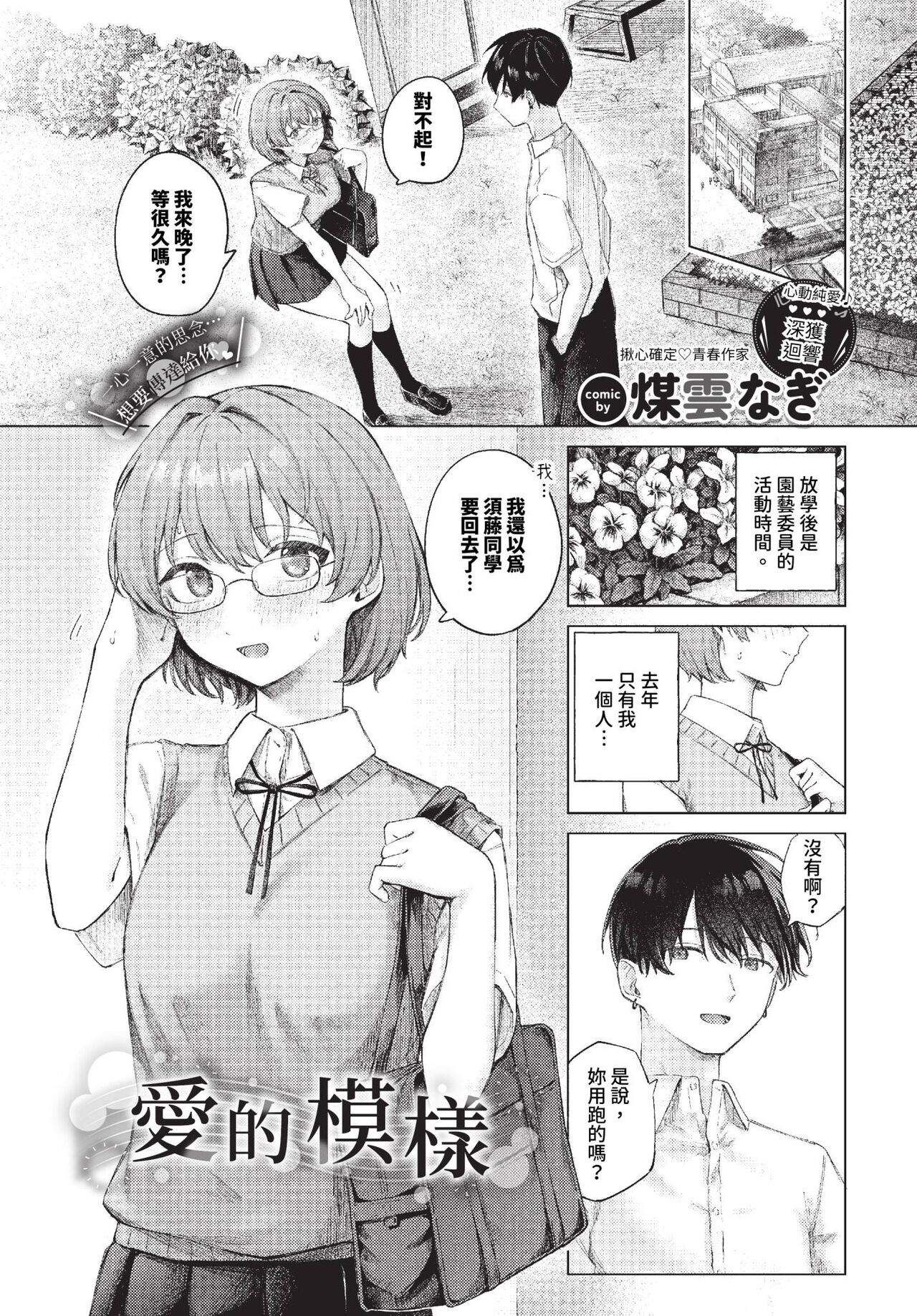 COMIC BAVEL 2023-11 page 16