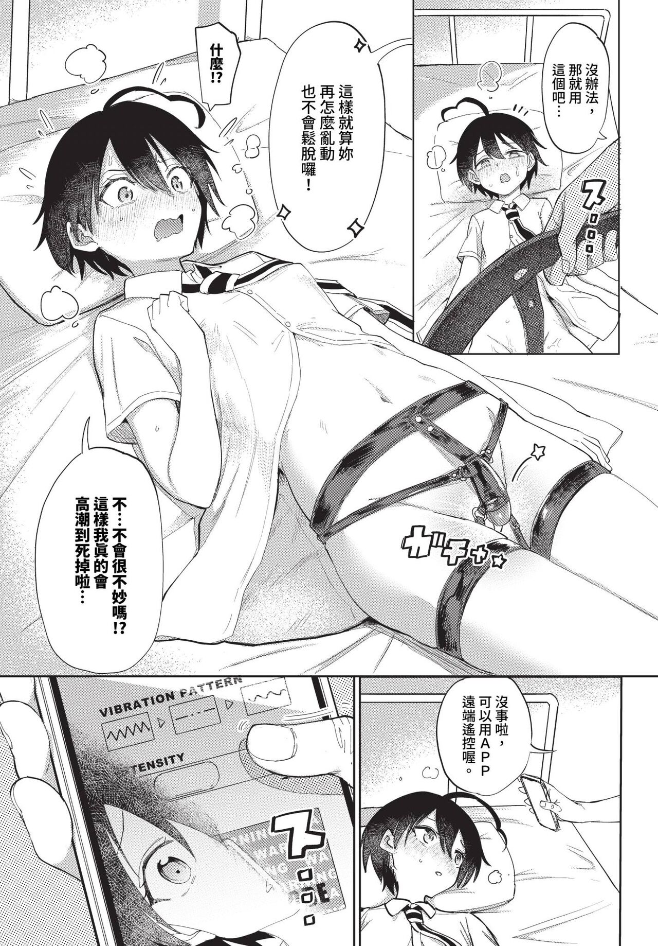 COMIC BAVEL 2023-11 page 160