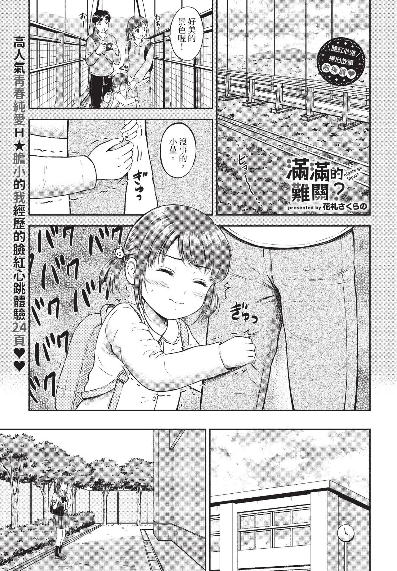 COMIC BAVEL 2023-11 page 172