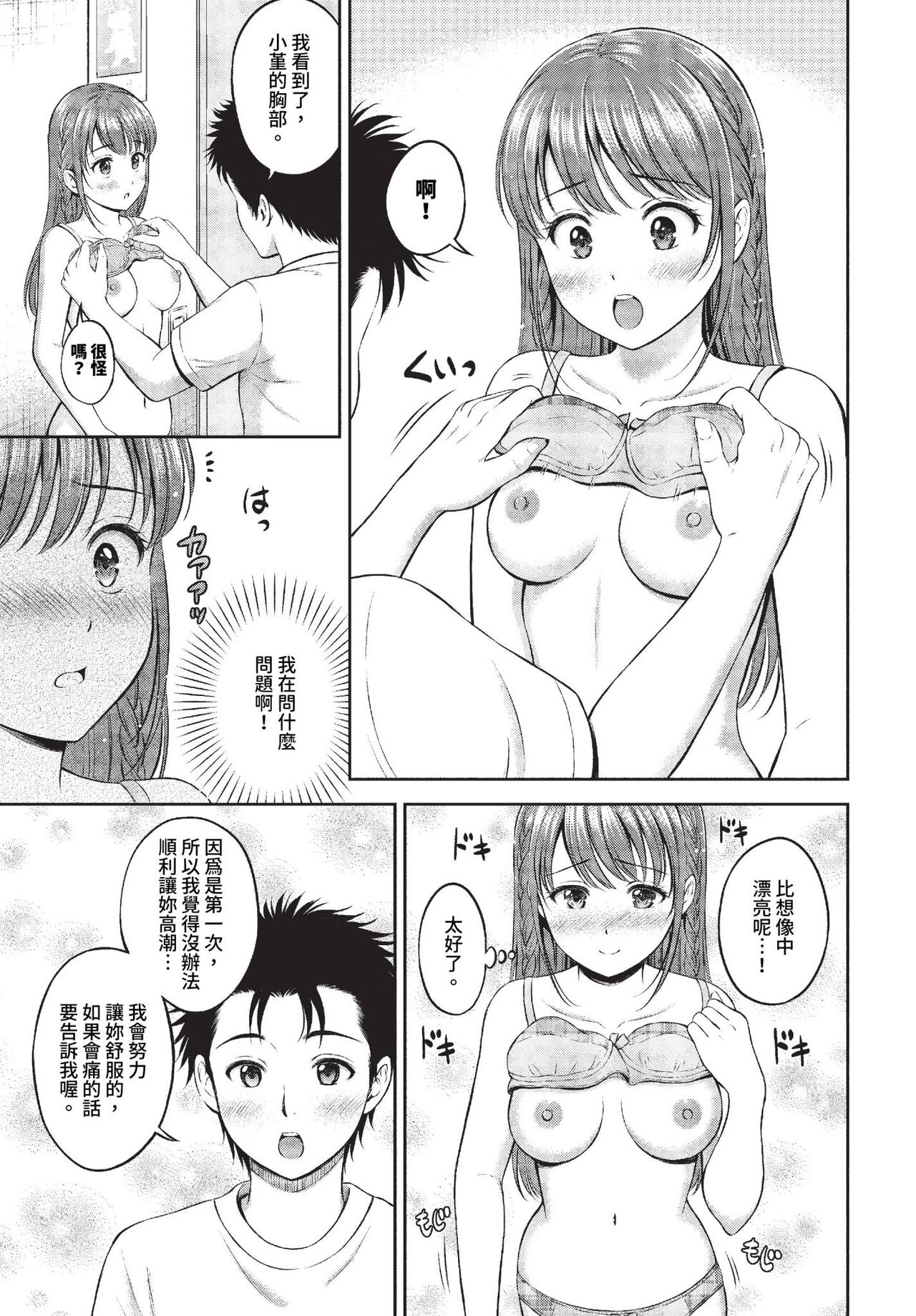 COMIC BAVEL 2023-11 page 184