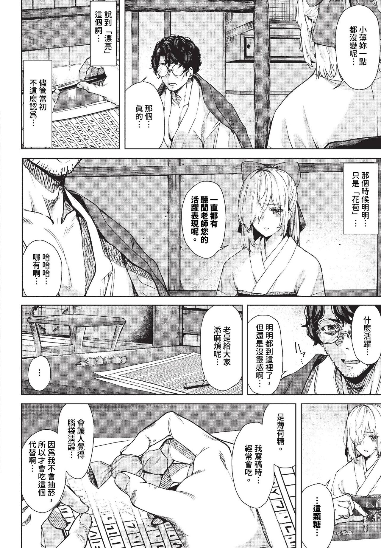 COMIC BAVEL 2023-11 page 201
