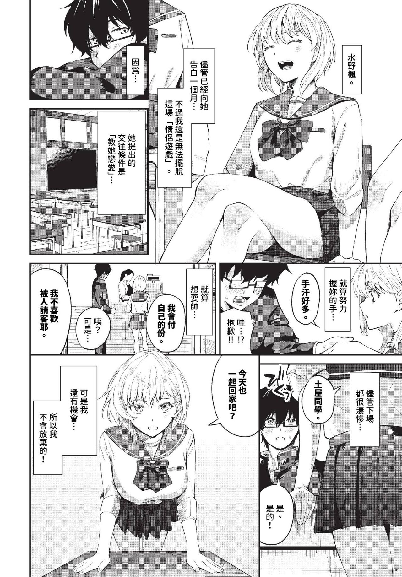 COMIC BAVEL 2023-11 page 223