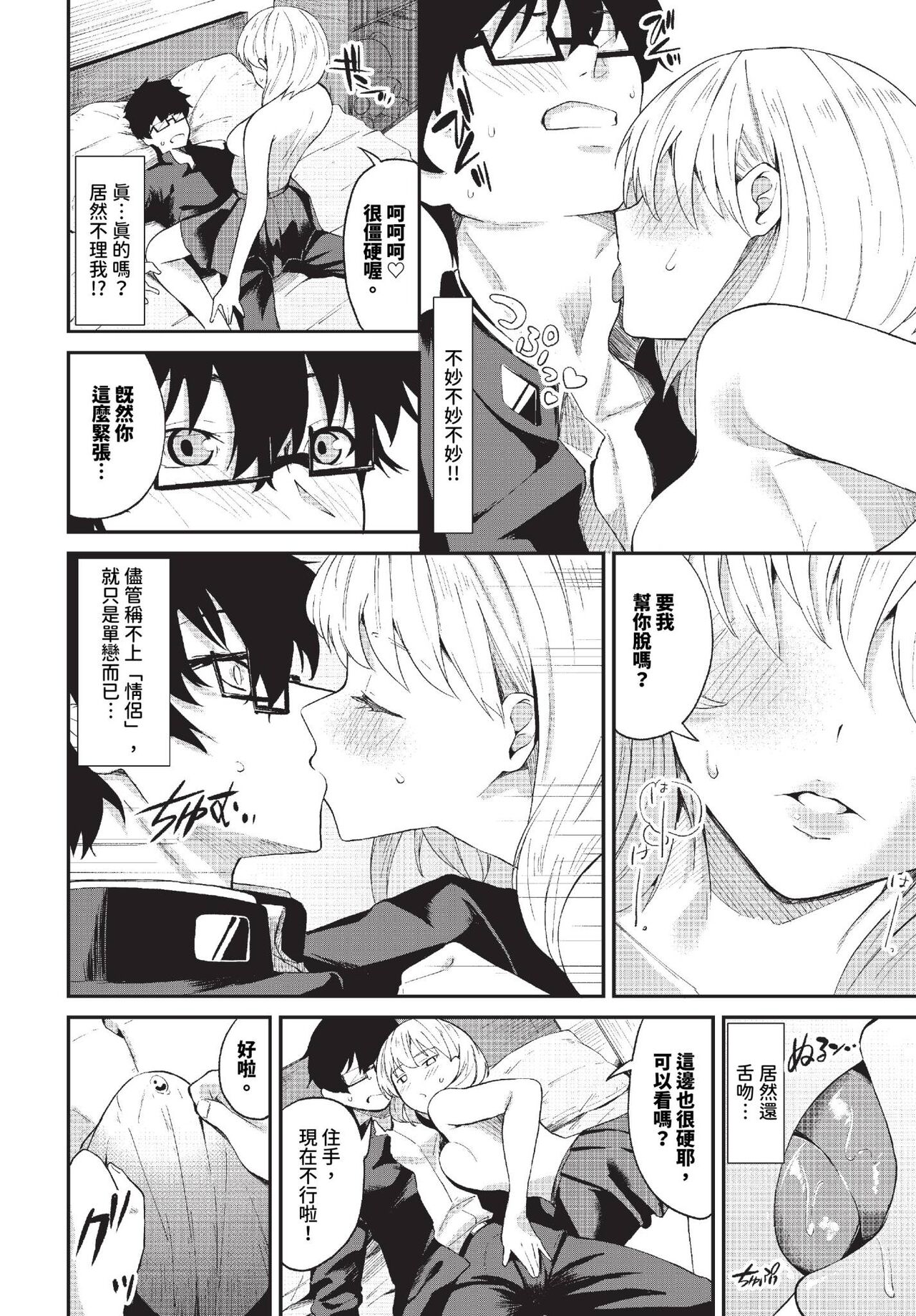 COMIC BAVEL 2023-11 page 227