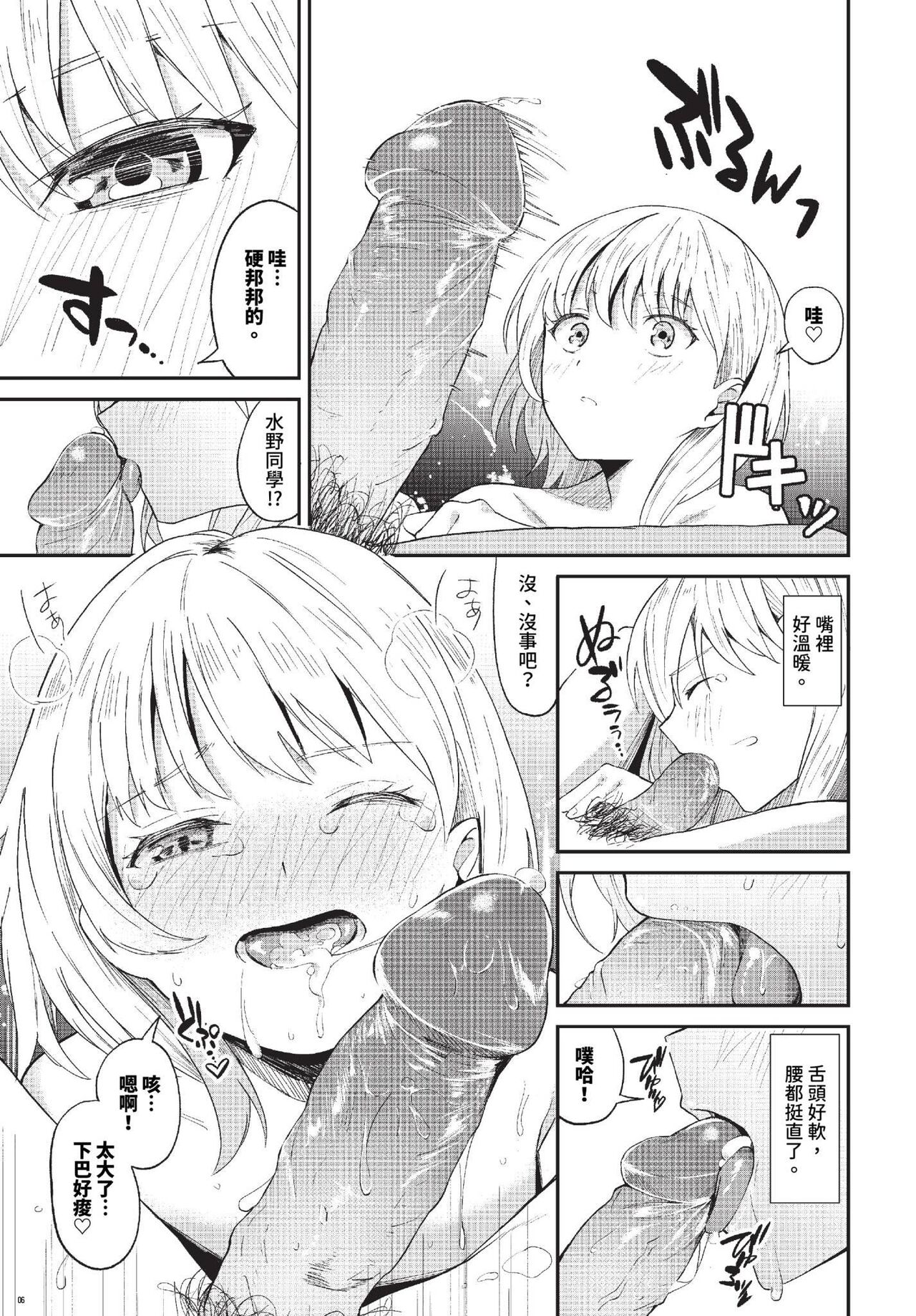 COMIC BAVEL 2023-11 page 228