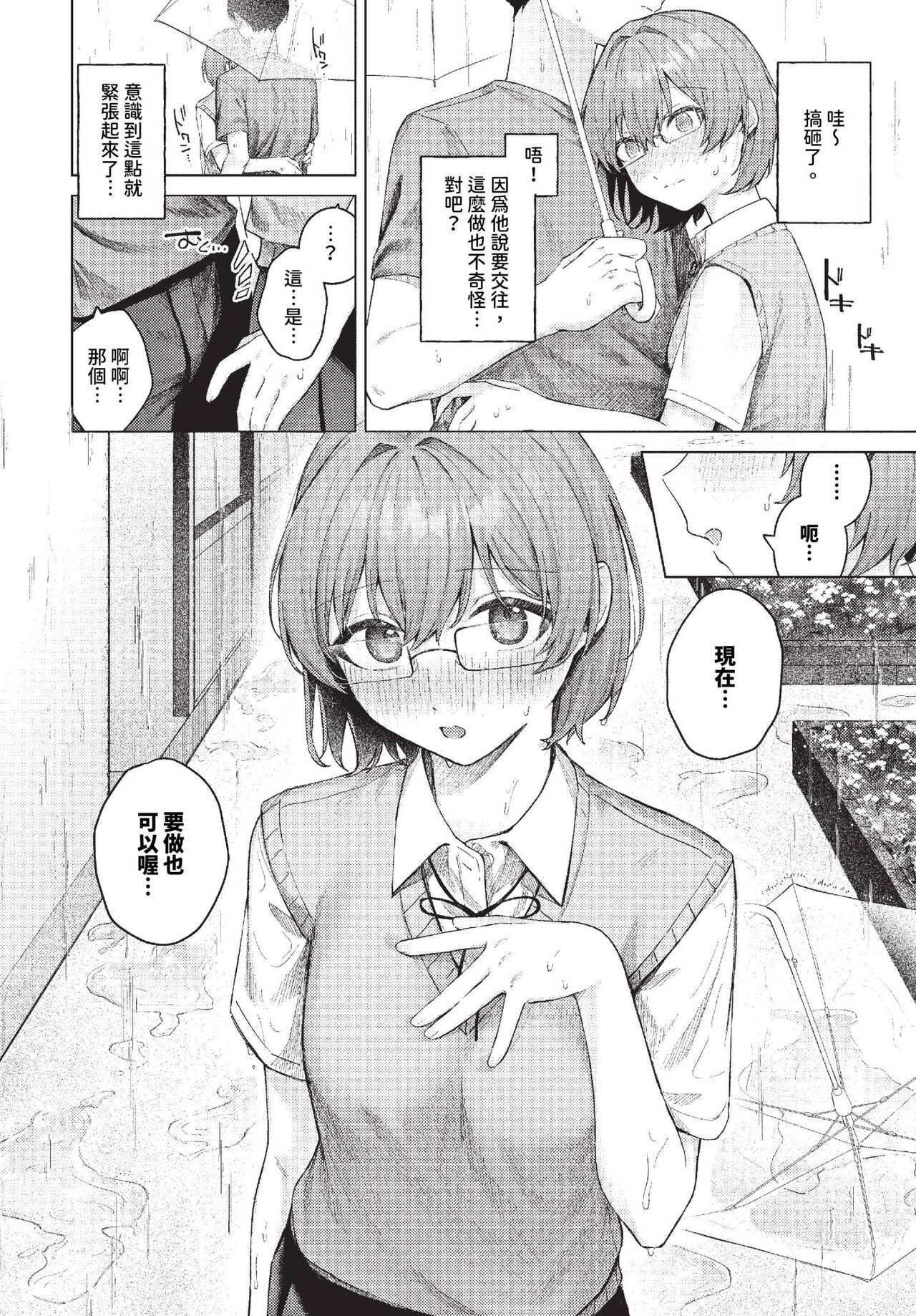 COMIC BAVEL 2023-11 page 23