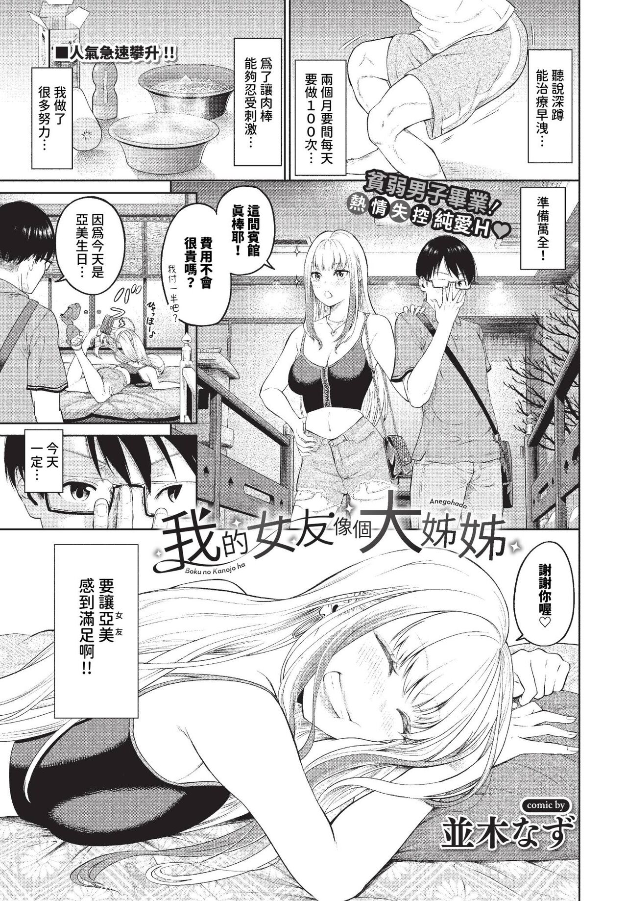 COMIC BAVEL 2023-11 page 242