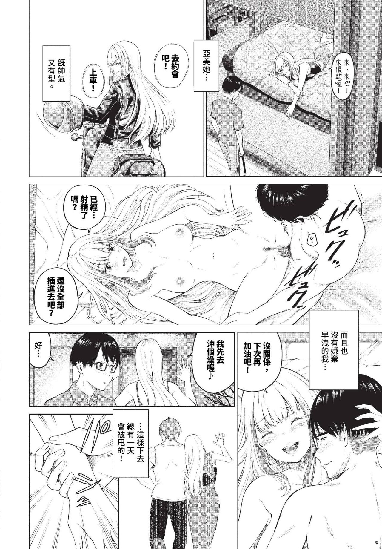 COMIC BAVEL 2023-11 page 243
