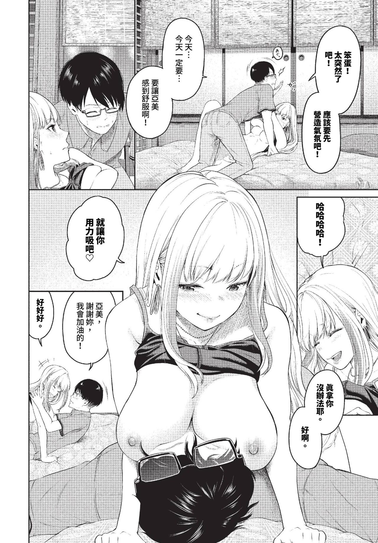 COMIC BAVEL 2023-11 page 245