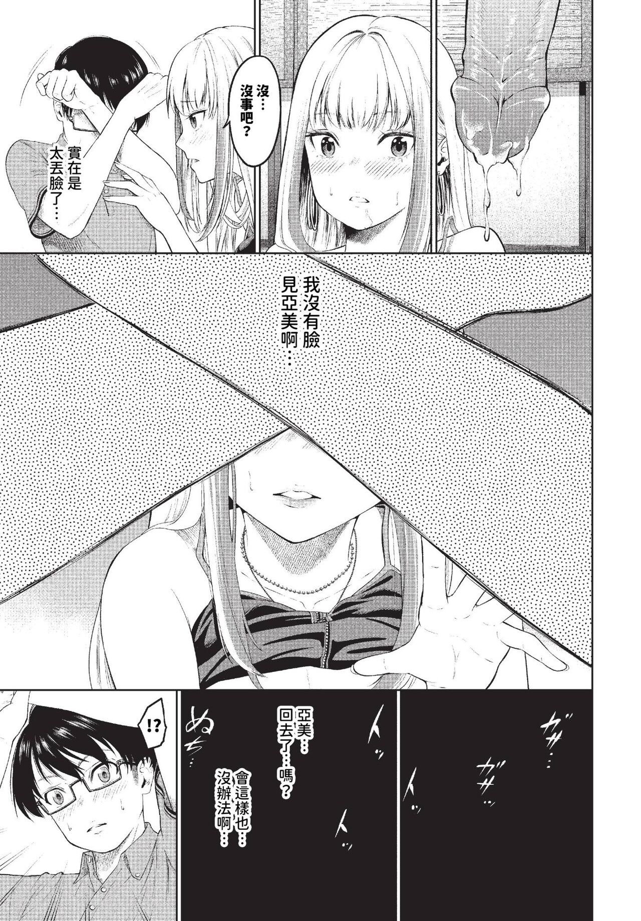 COMIC BAVEL 2023-11 page 250