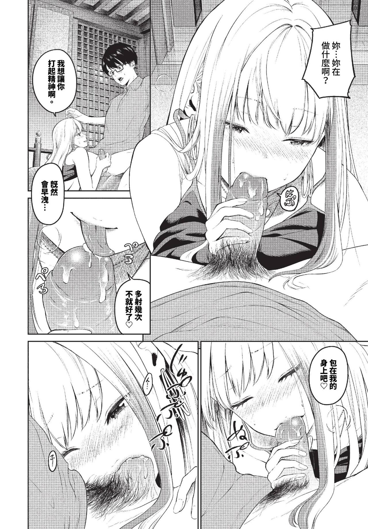 COMIC BAVEL 2023-11 page 251