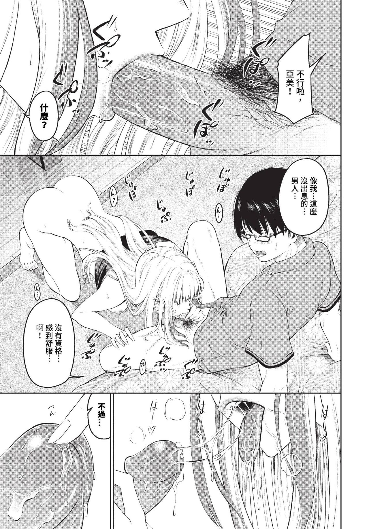 COMIC BAVEL 2023-11 page 252