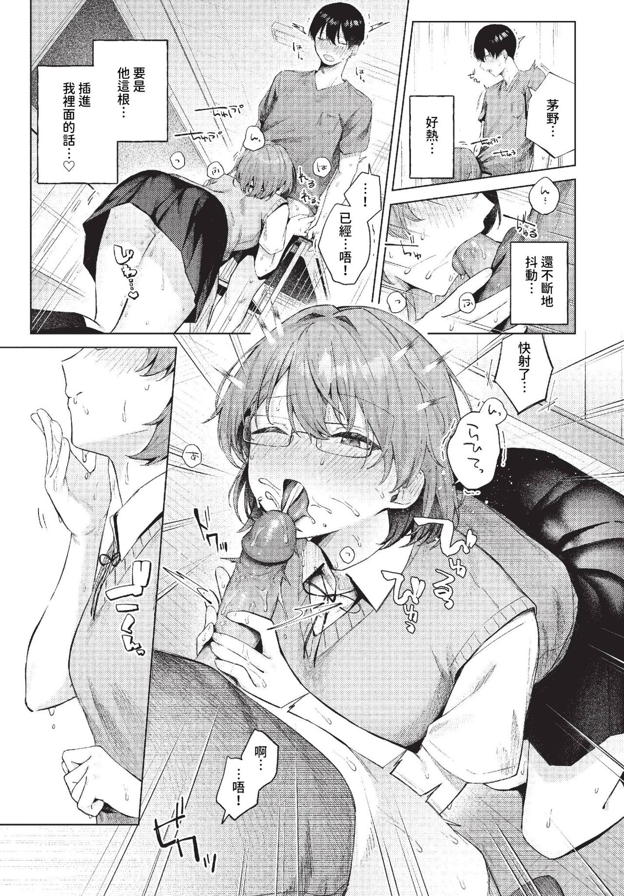 COMIC BAVEL 2023-11 page 26
