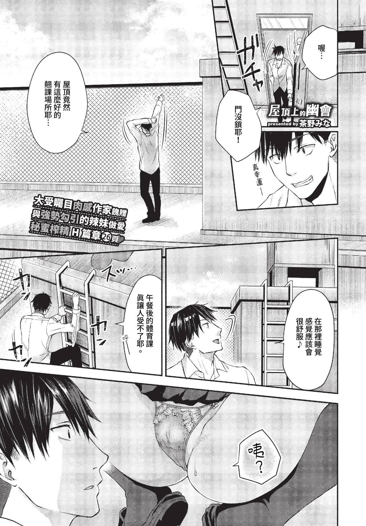 COMIC BAVEL 2023-11 page 262
