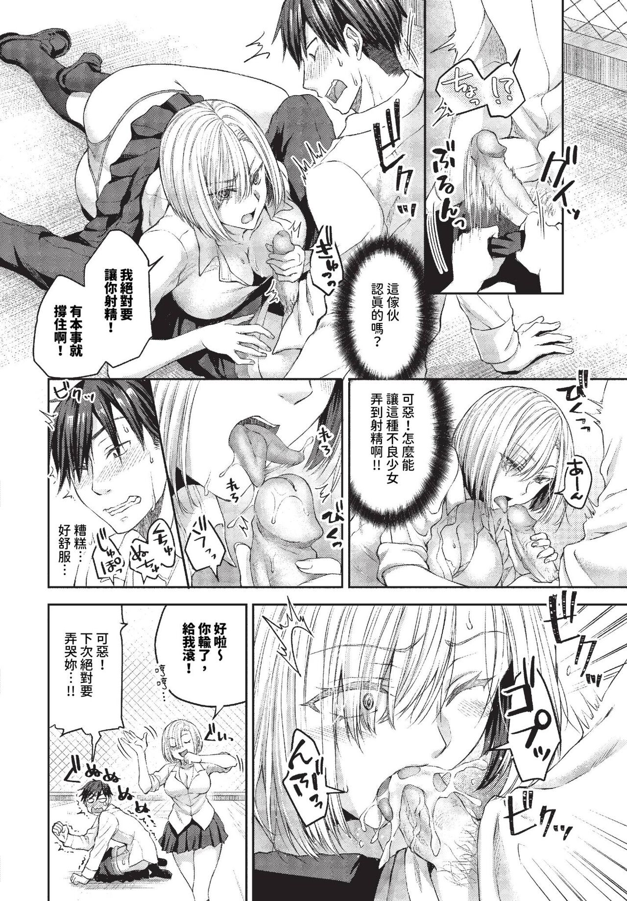 COMIC BAVEL 2023-11 page 267