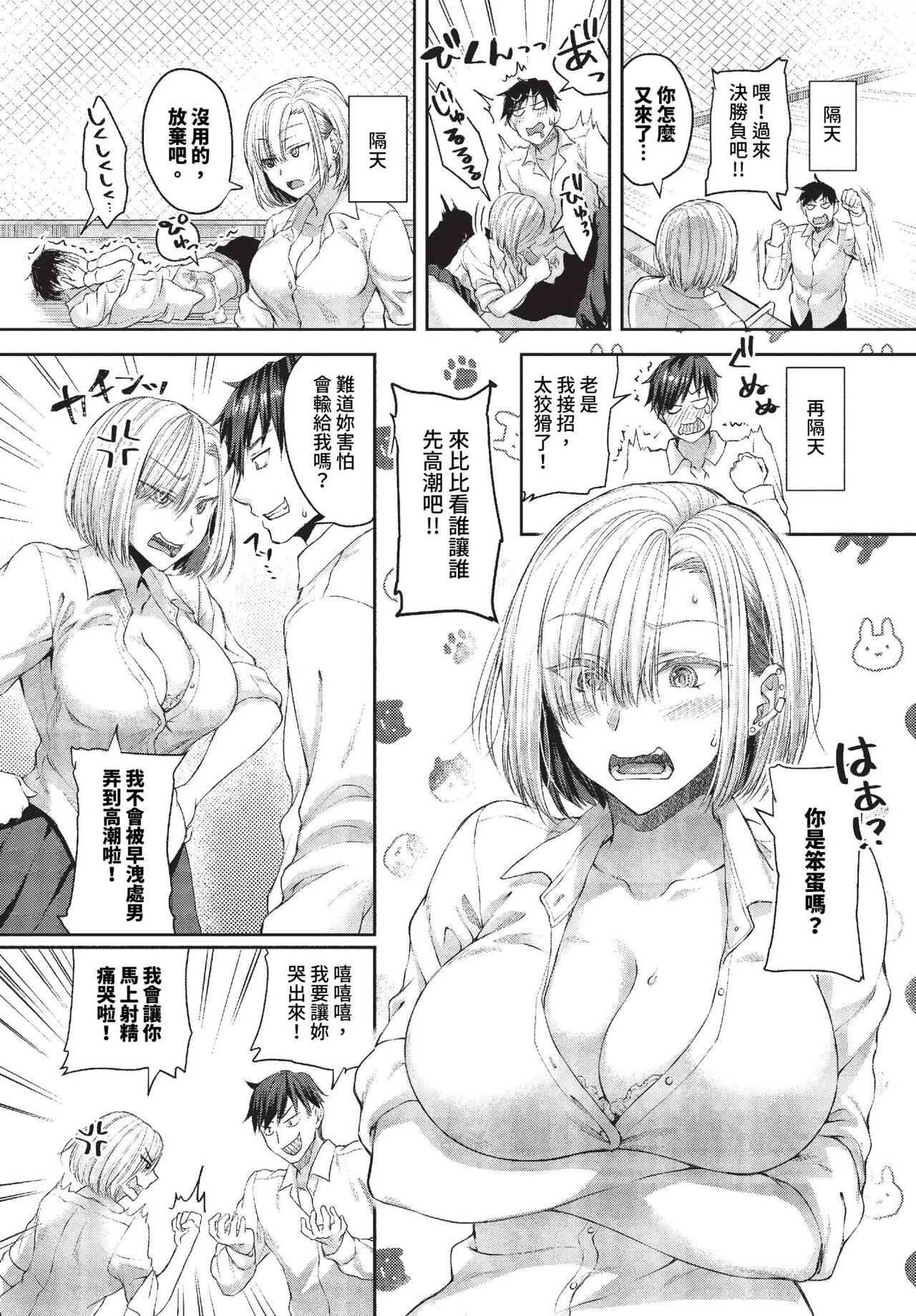 COMIC BAVEL 2023-11 page 268