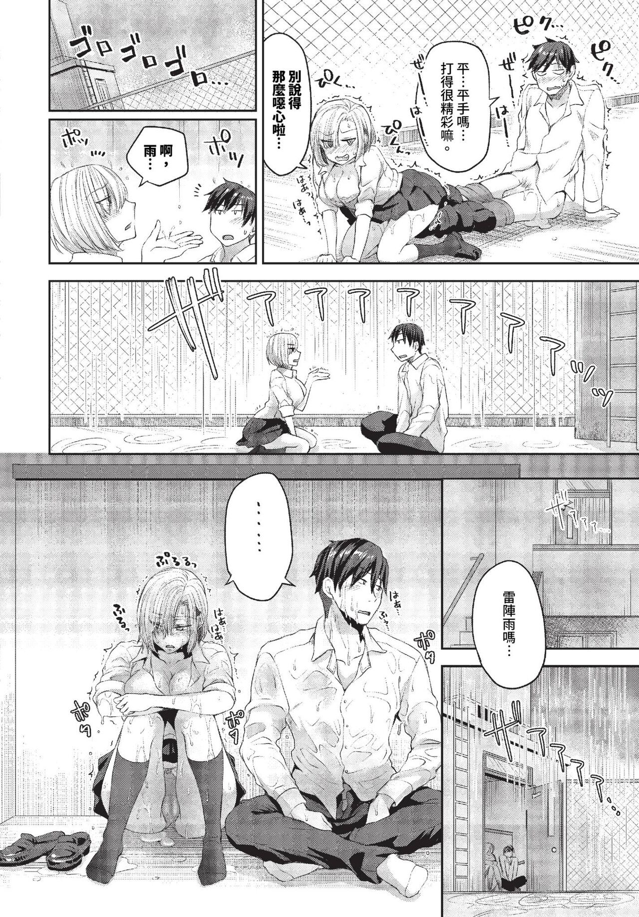COMIC BAVEL 2023-11 page 273
