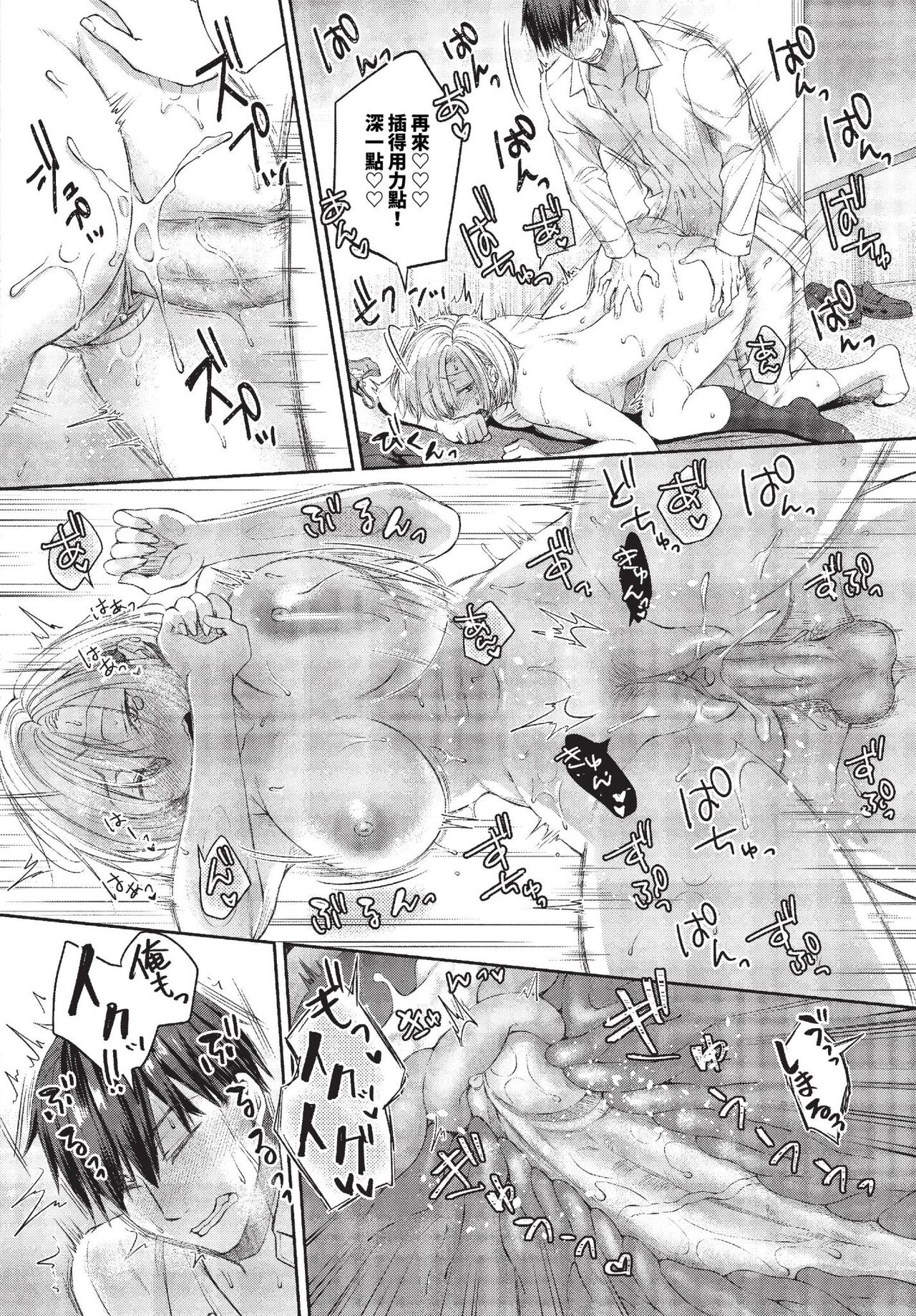 COMIC BAVEL 2023-11 page 285