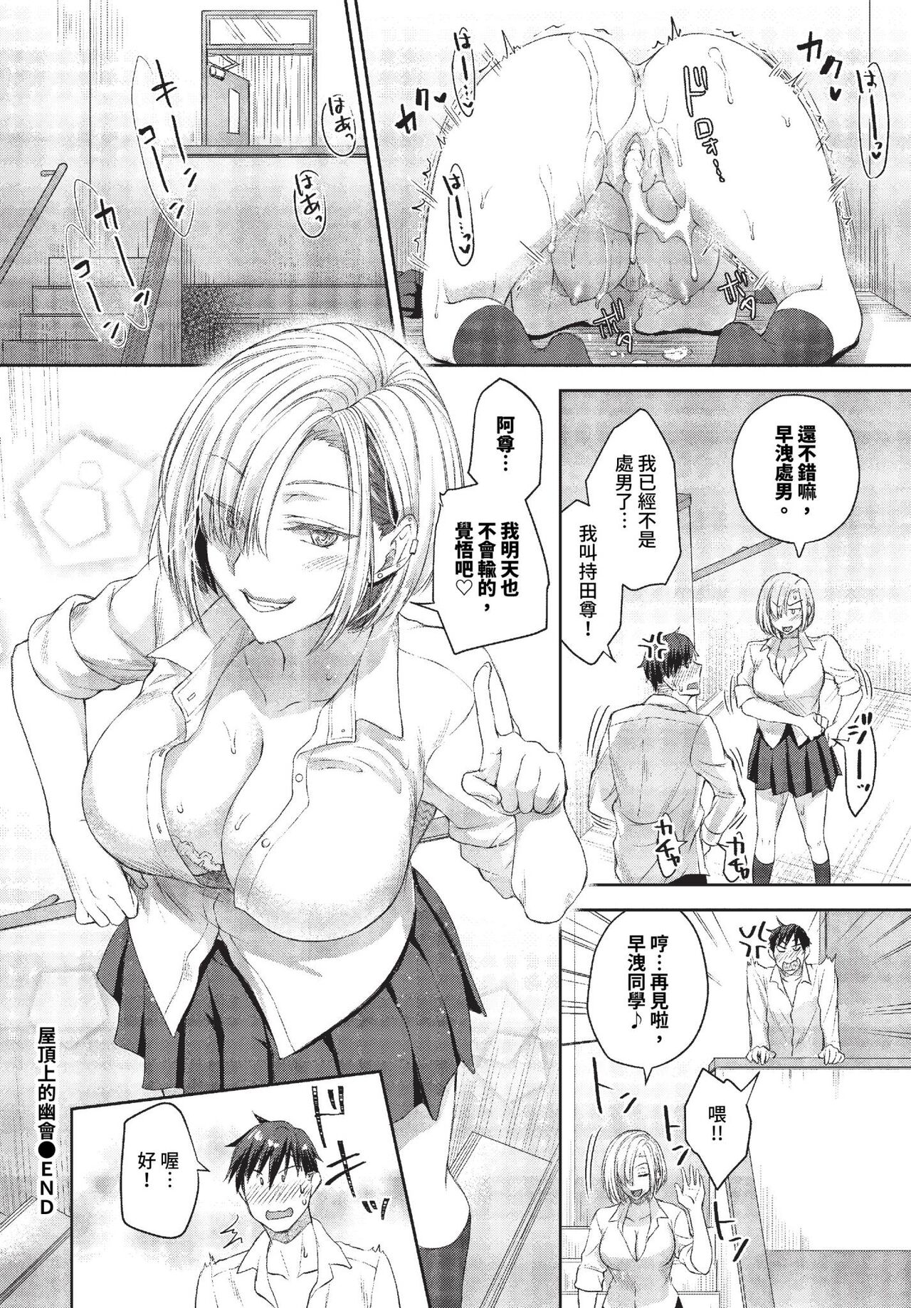 COMIC BAVEL 2023-11 page 287