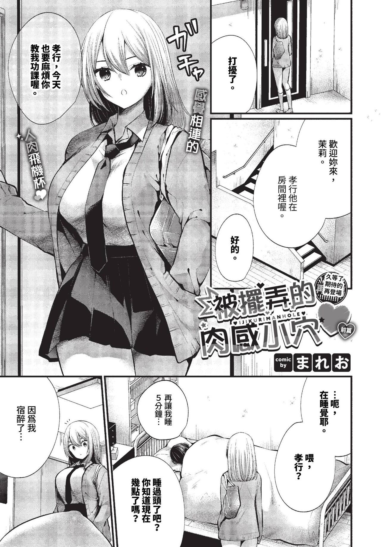 COMIC BAVEL 2023-11 page 288