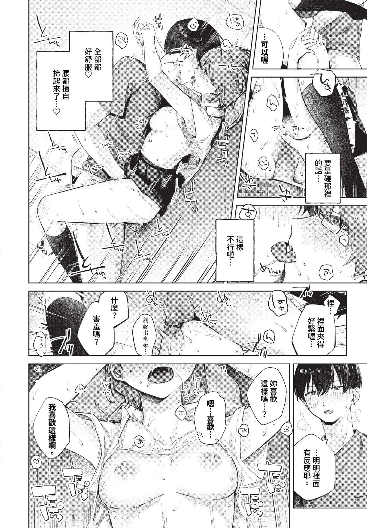 COMIC BAVEL 2023-11 page 29