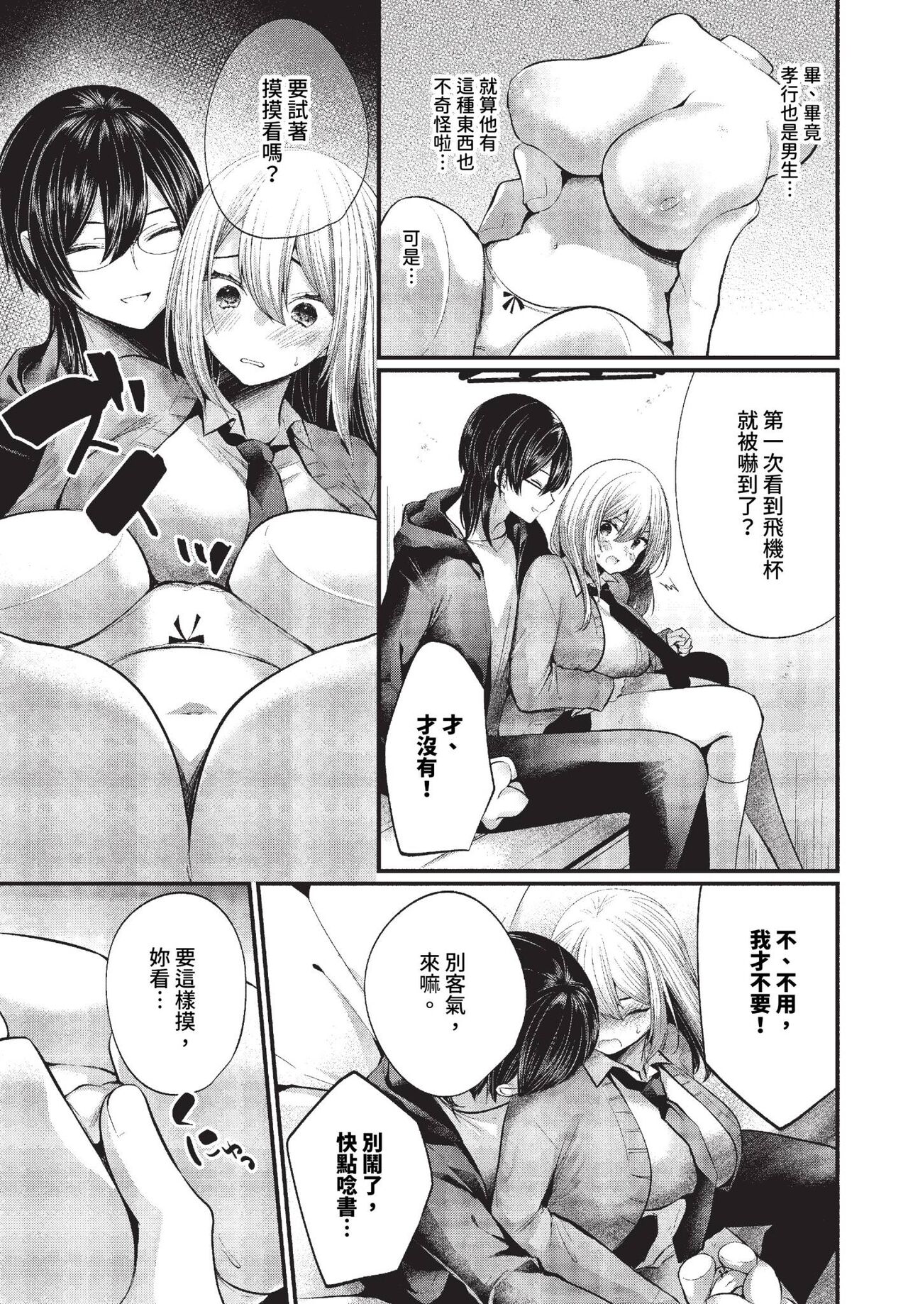 COMIC BAVEL 2023-11 page 290