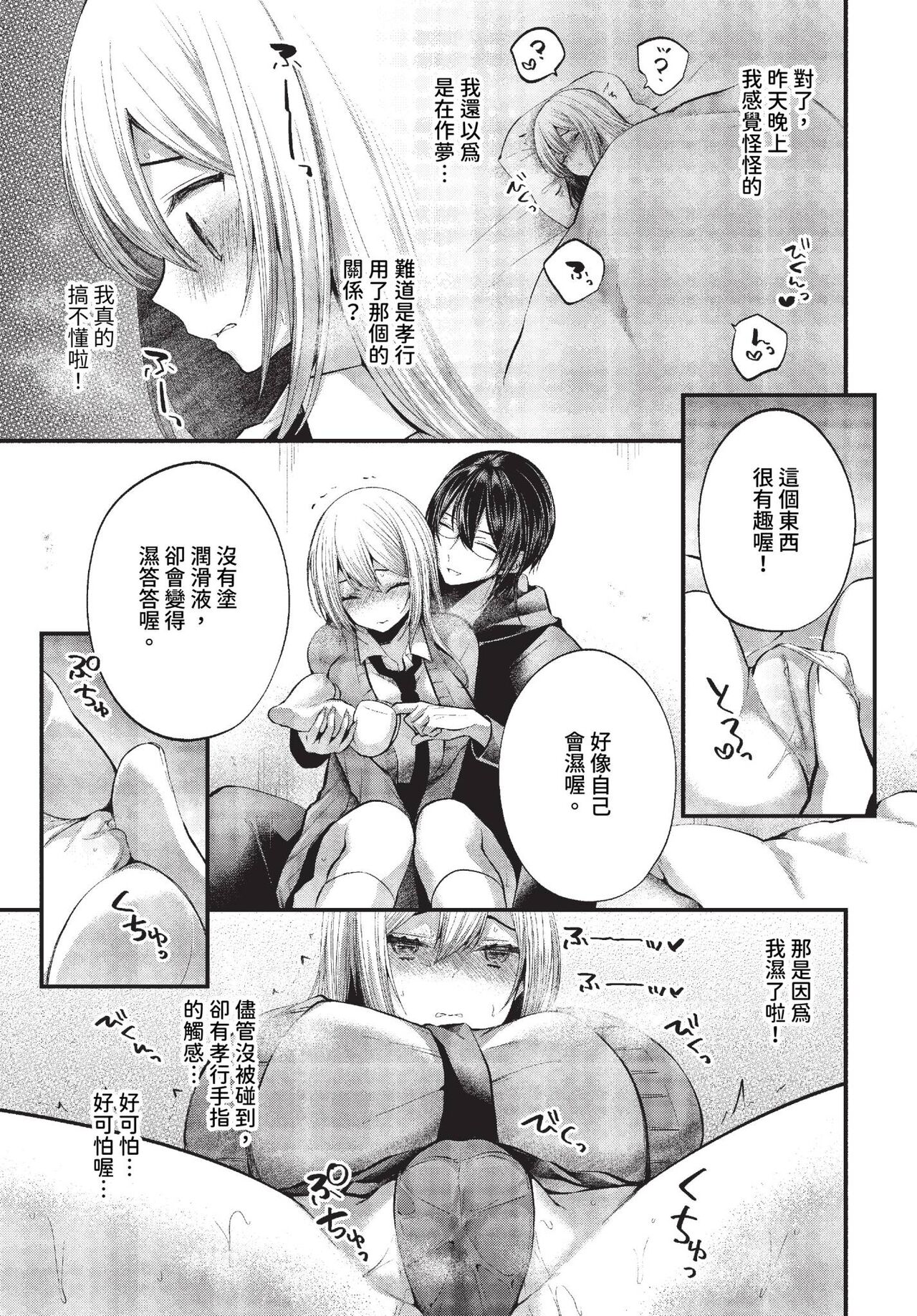 COMIC BAVEL 2023-11 page 292
