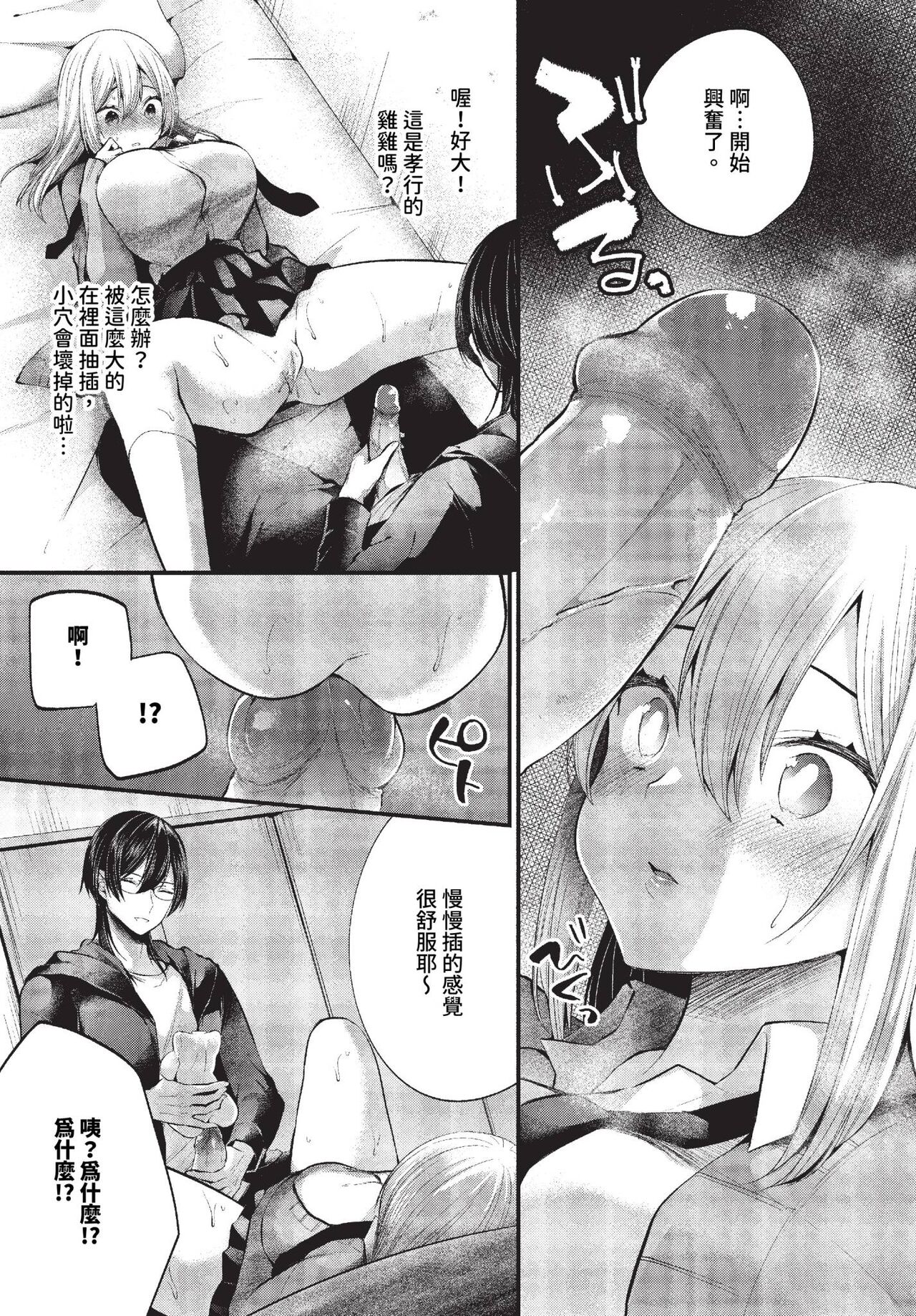 COMIC BAVEL 2023-11 page 300
