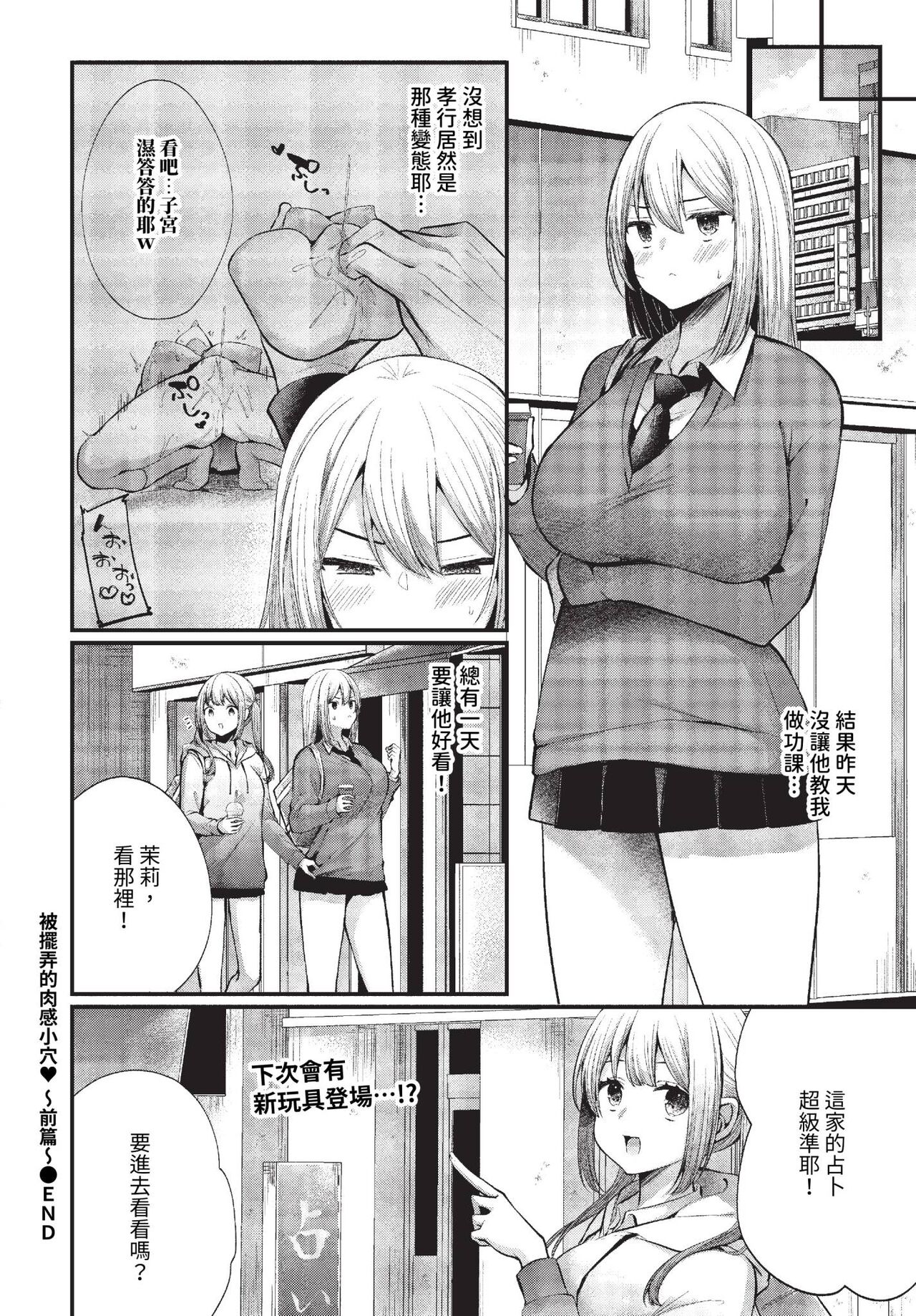 COMIC BAVEL 2023-11 page 307