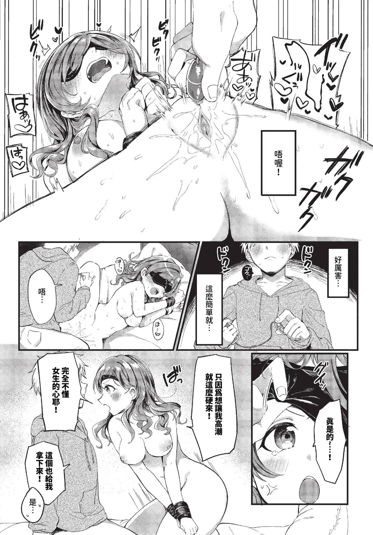 COMIC BAVEL 2023-11 page 317