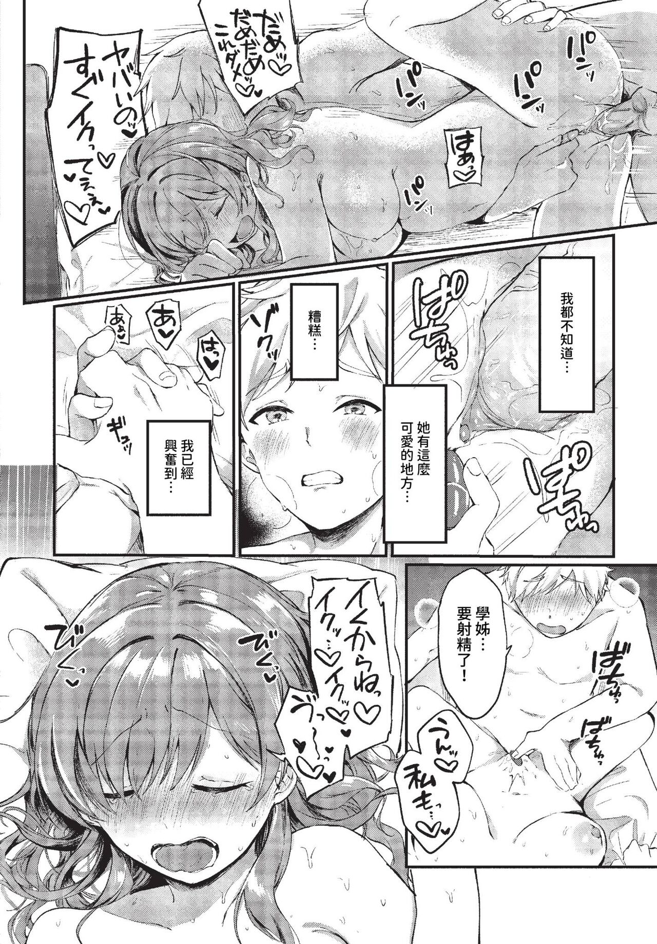 COMIC BAVEL 2023-11 page 325
