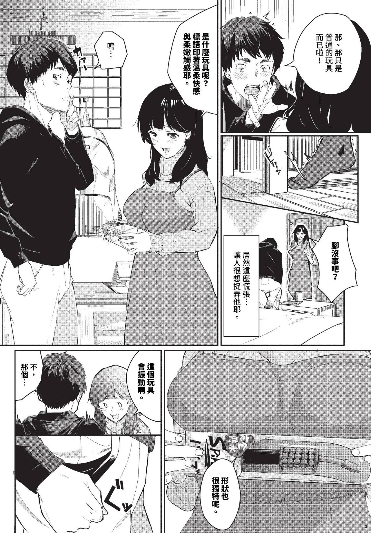 COMIC BAVEL 2023-11 page 329