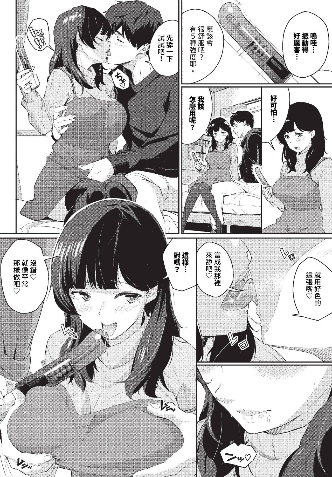 COMIC BAVEL 2023-11 page 331