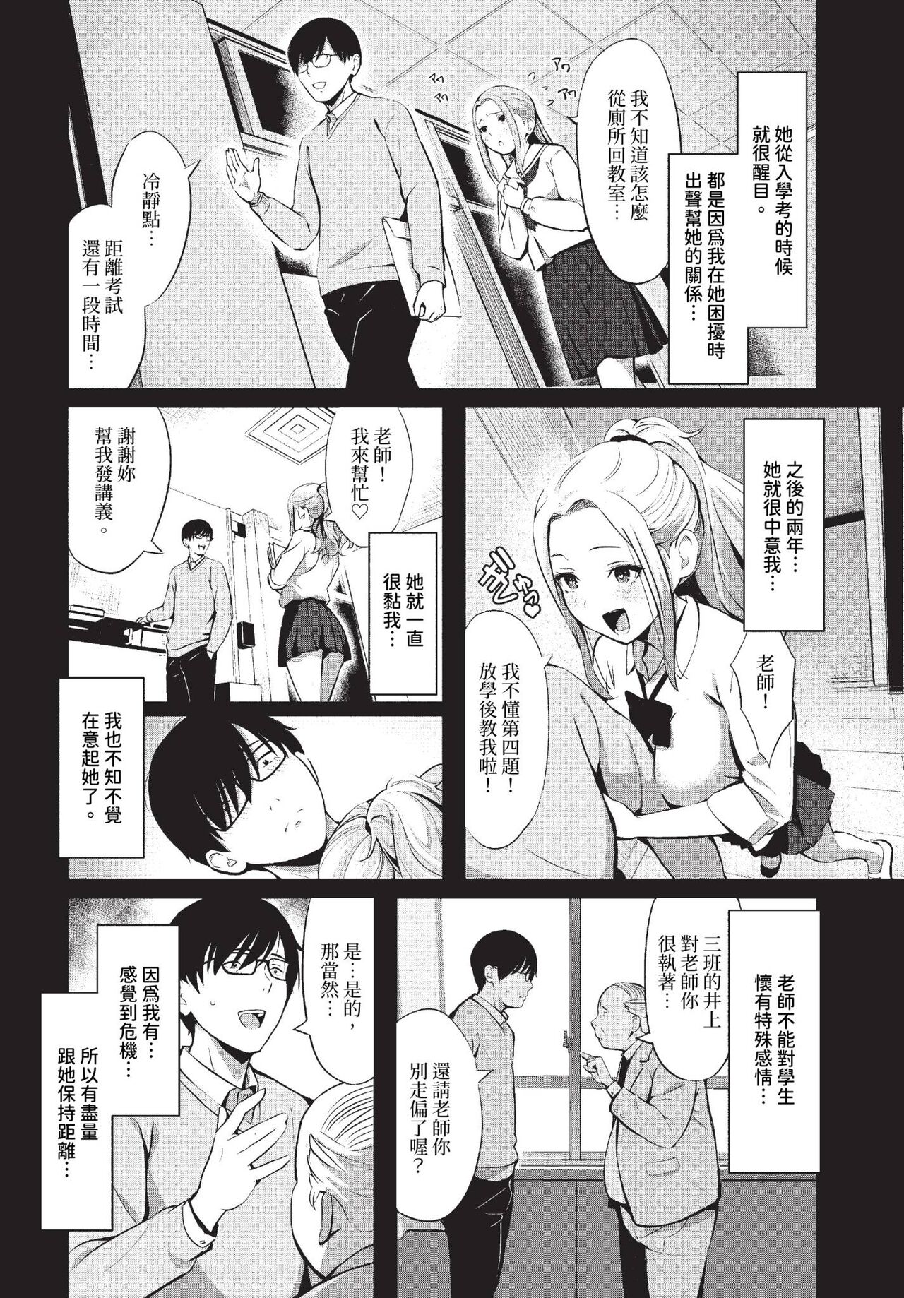 COMIC BAVEL 2023-11 page 349