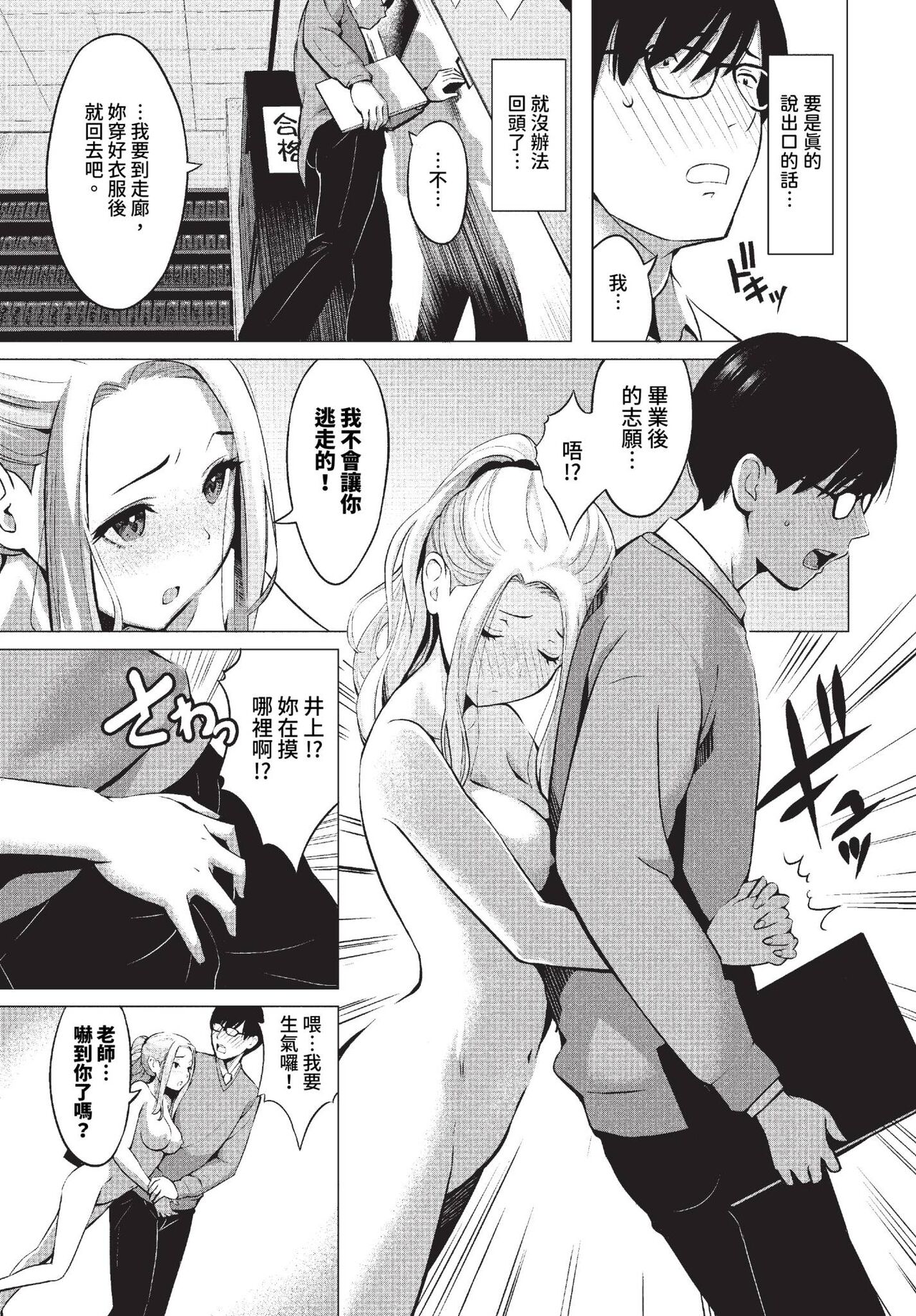 COMIC BAVEL 2023-11 page 352