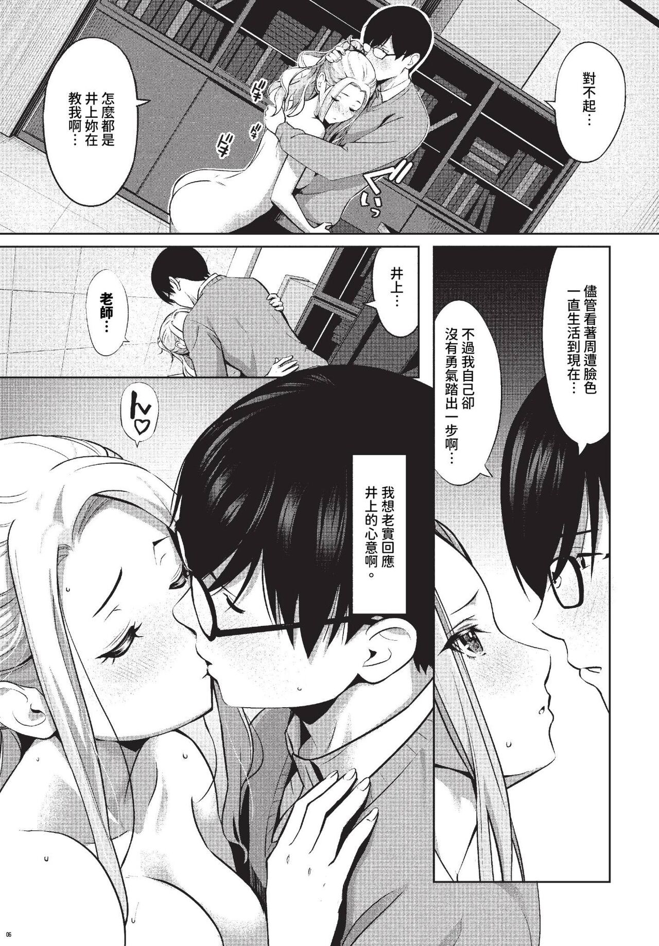 COMIC BAVEL 2023-11 page 356