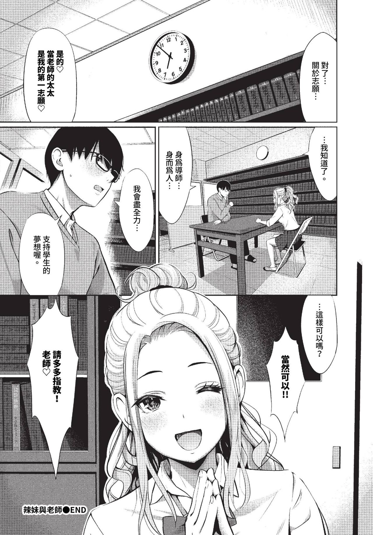 COMIC BAVEL 2023-11 page 367