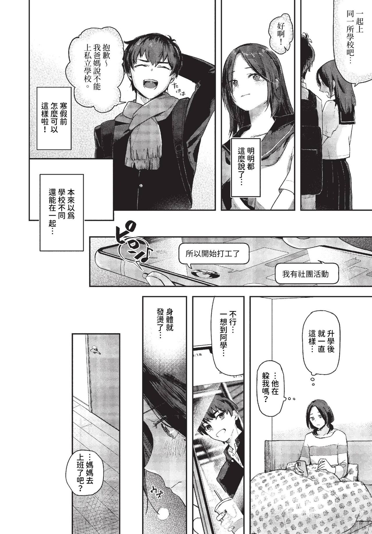 COMIC BAVEL 2023-11 page 37
