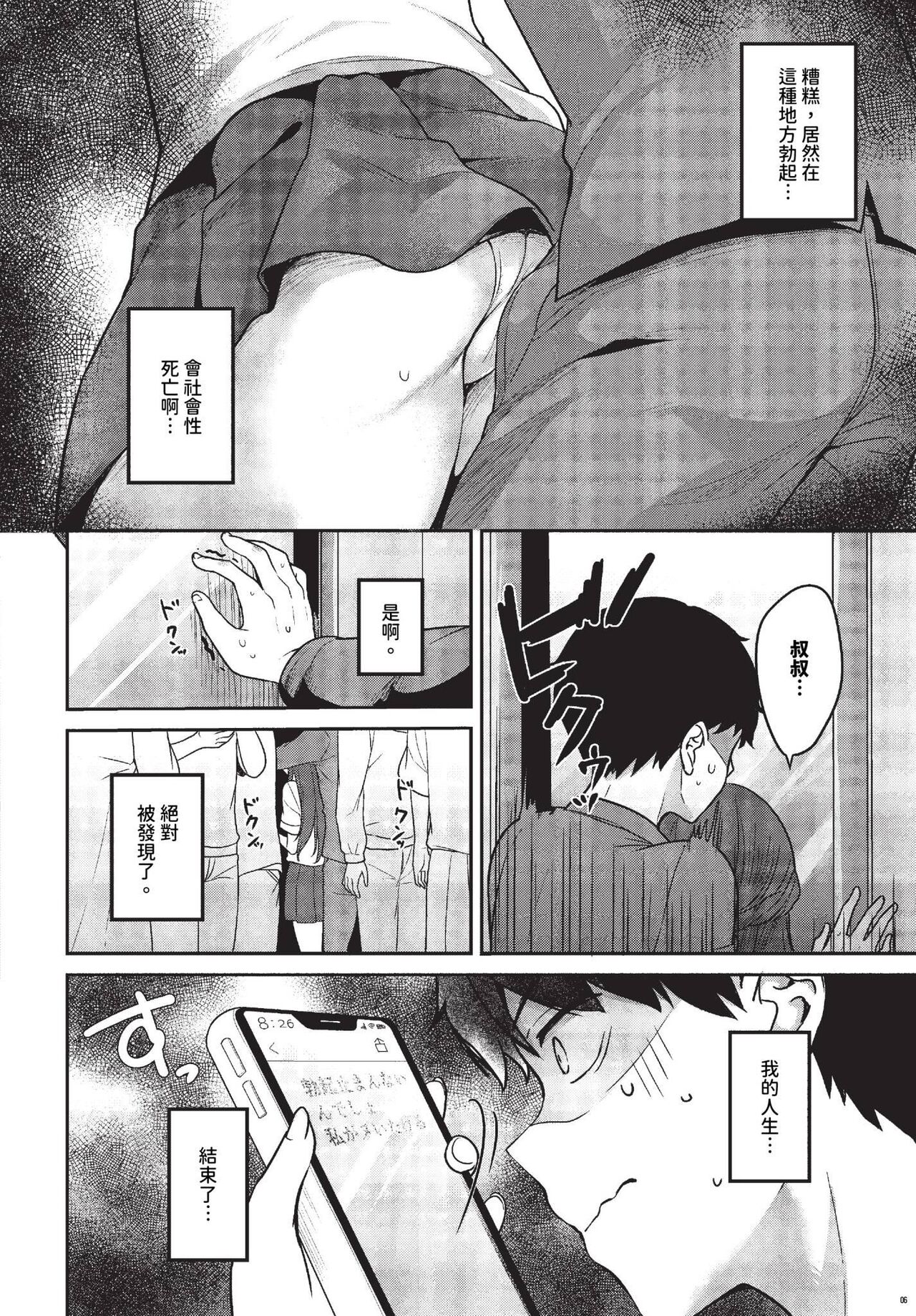 COMIC BAVEL 2023-11 page 371